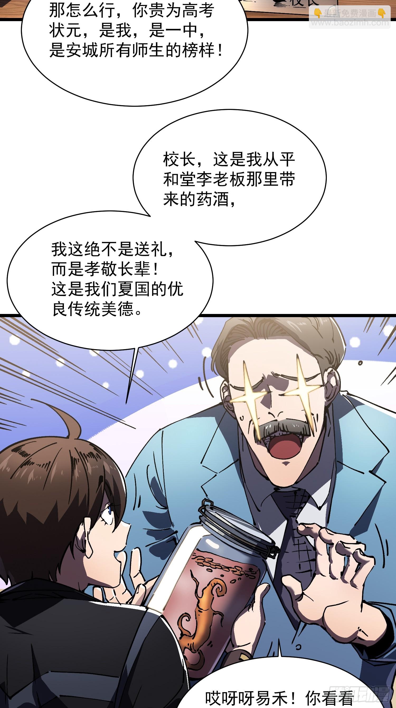 017丞相，我悟了！(1/2)-第18话