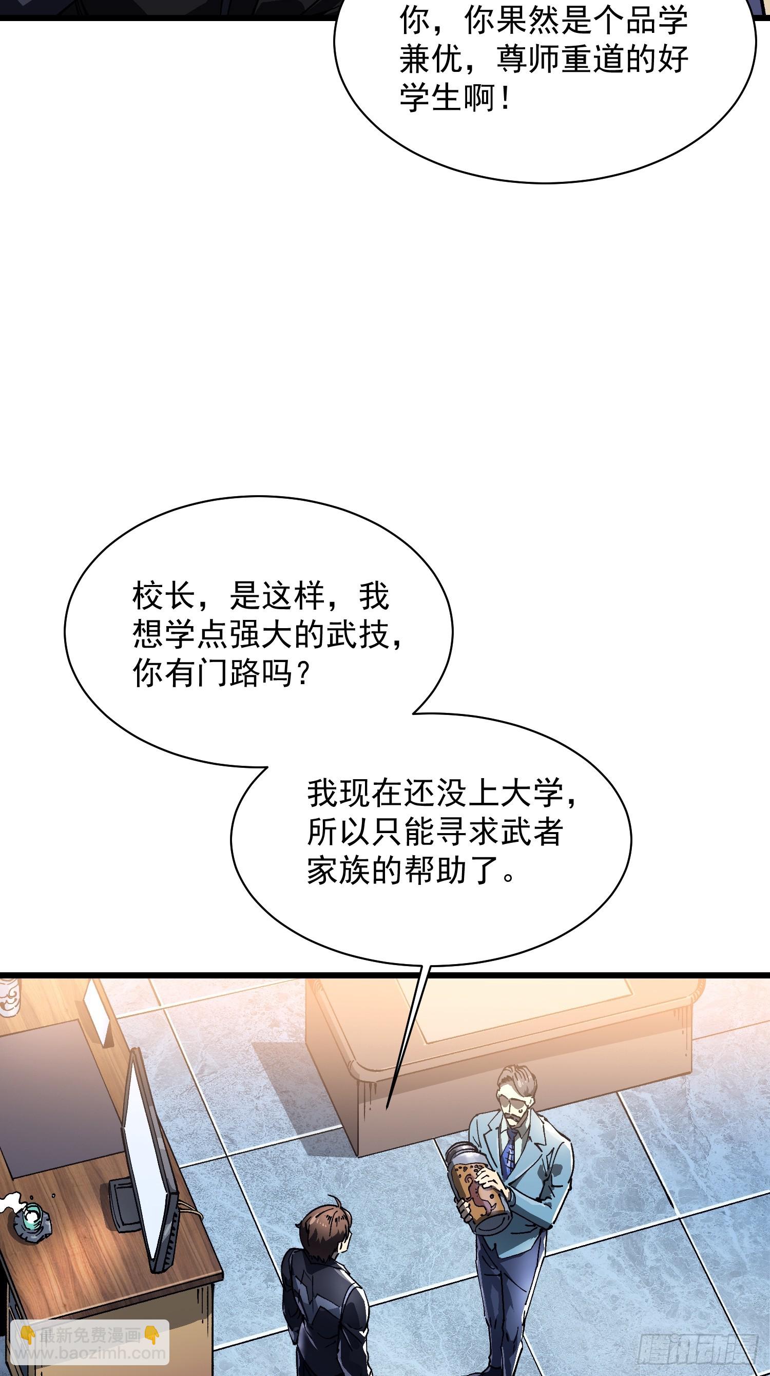 017丞相，我悟了！(1/2)-第18话