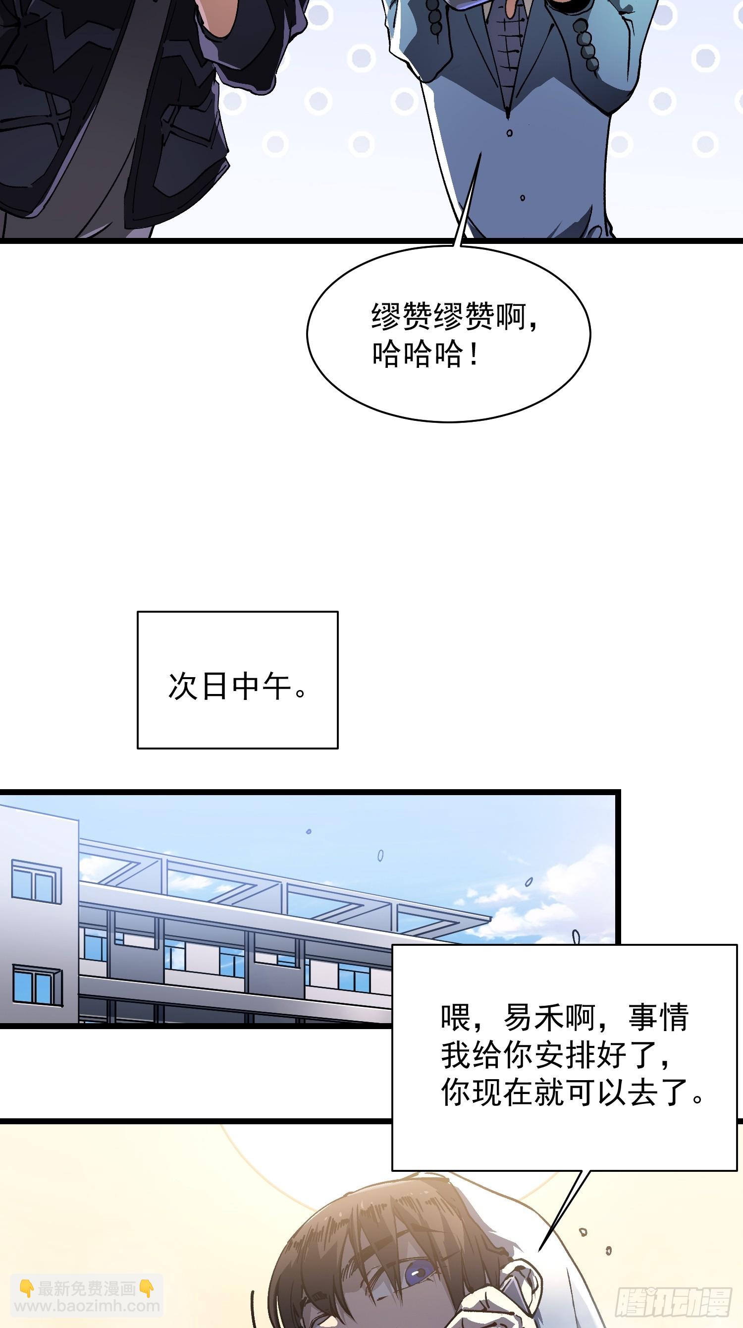 017丞相，我悟了！(1/2)-第18话