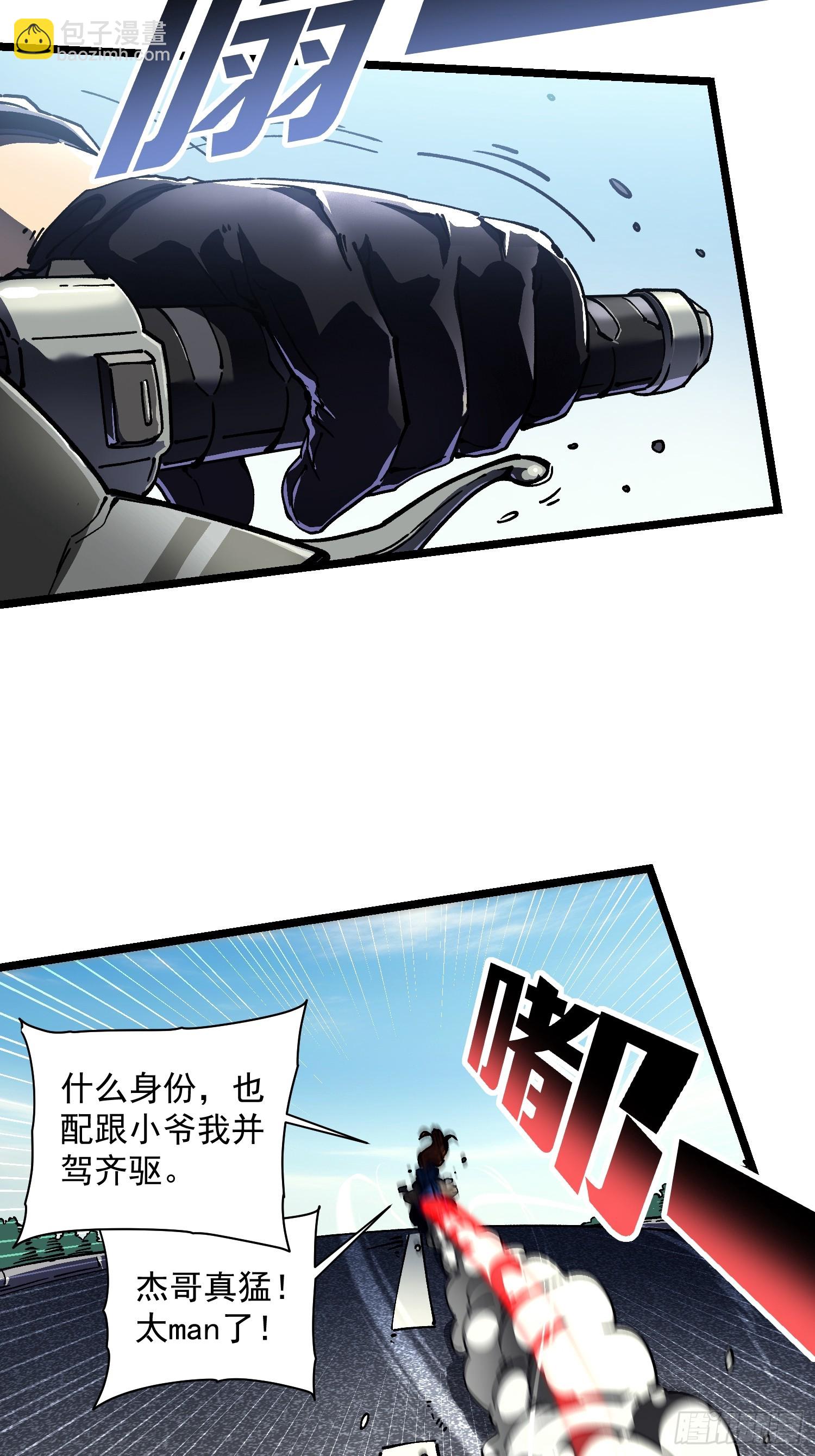 017丞相，我悟了！(1/2)-第18话