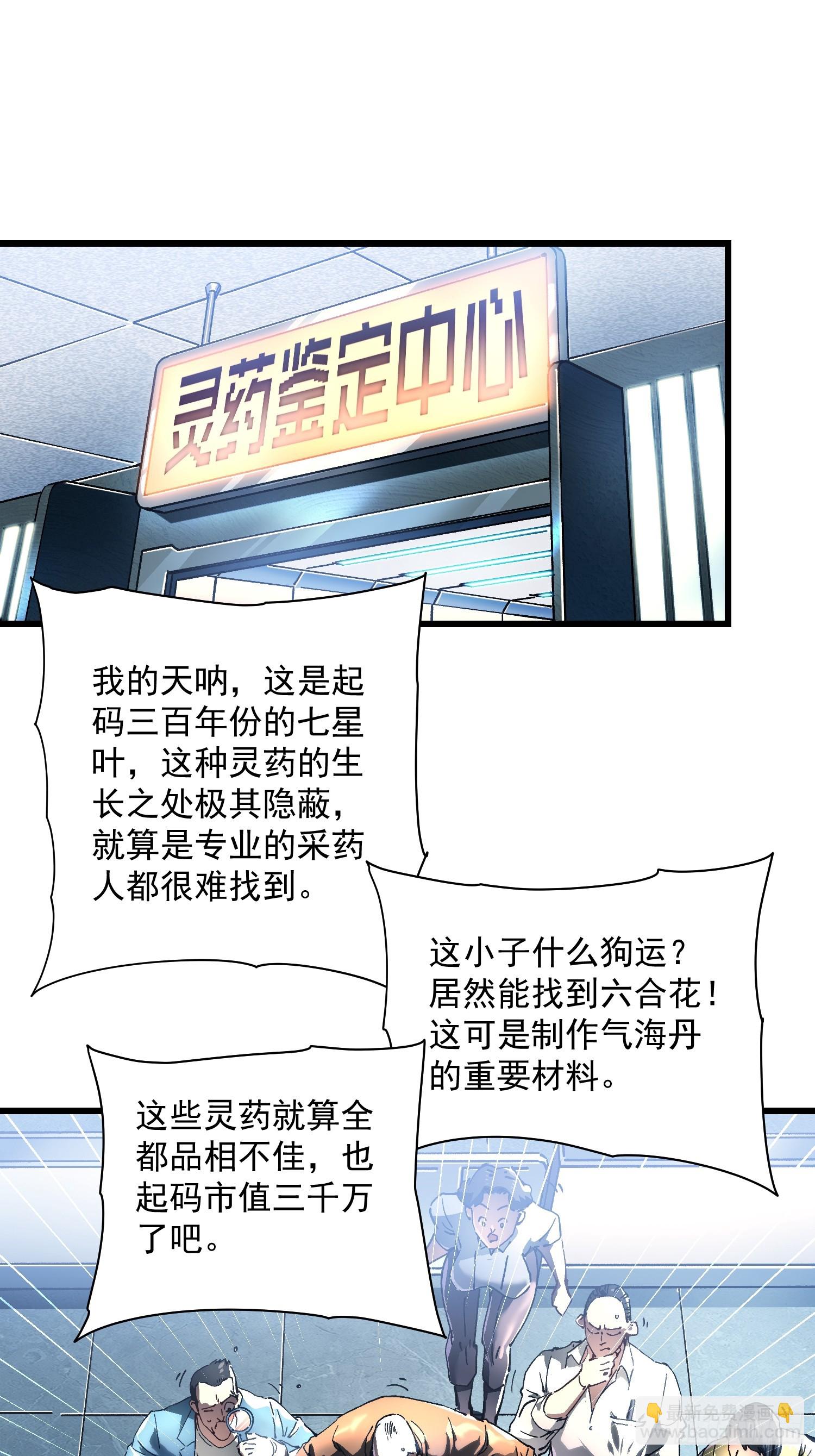 017丞相，我悟了！(1/2)-第18话
