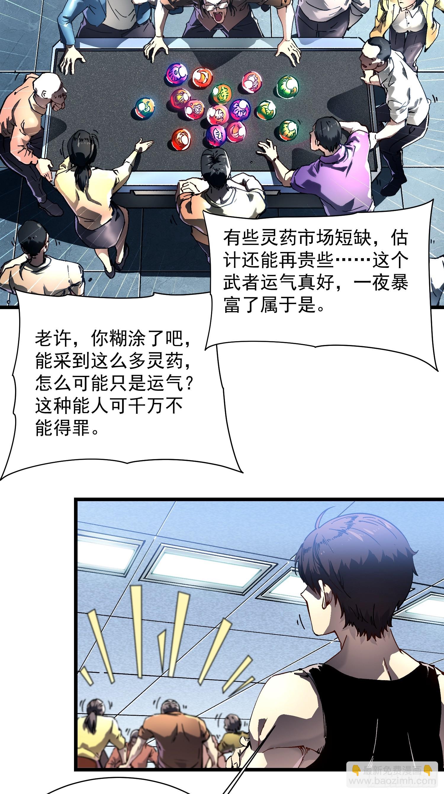 017丞相，我悟了！(1/2)-第18话