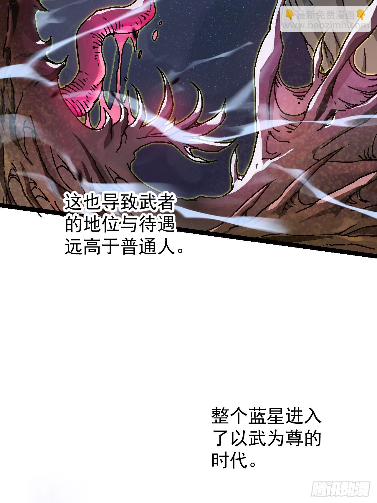 001怪物模板：怪兽之王！(1/3)-第2话