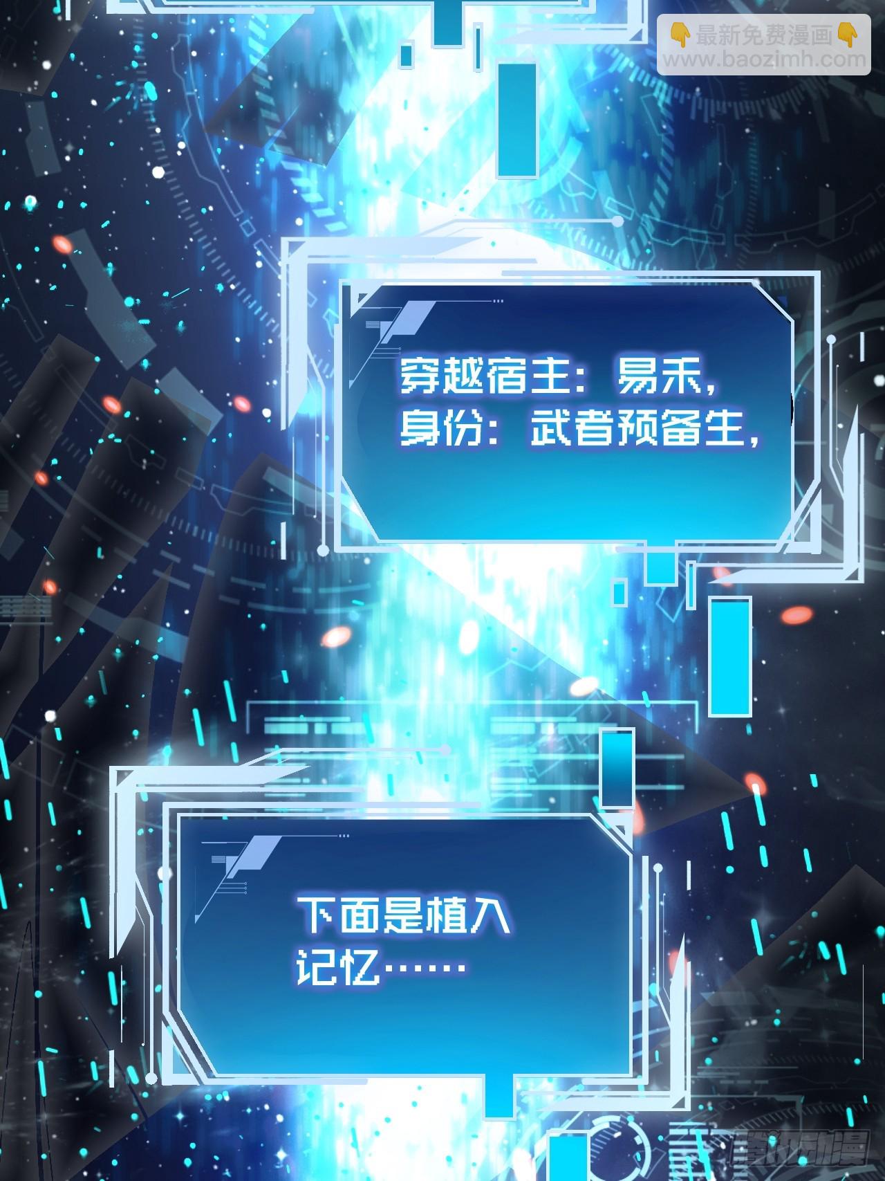001怪物模板：怪兽之王！(1/3)-第2话