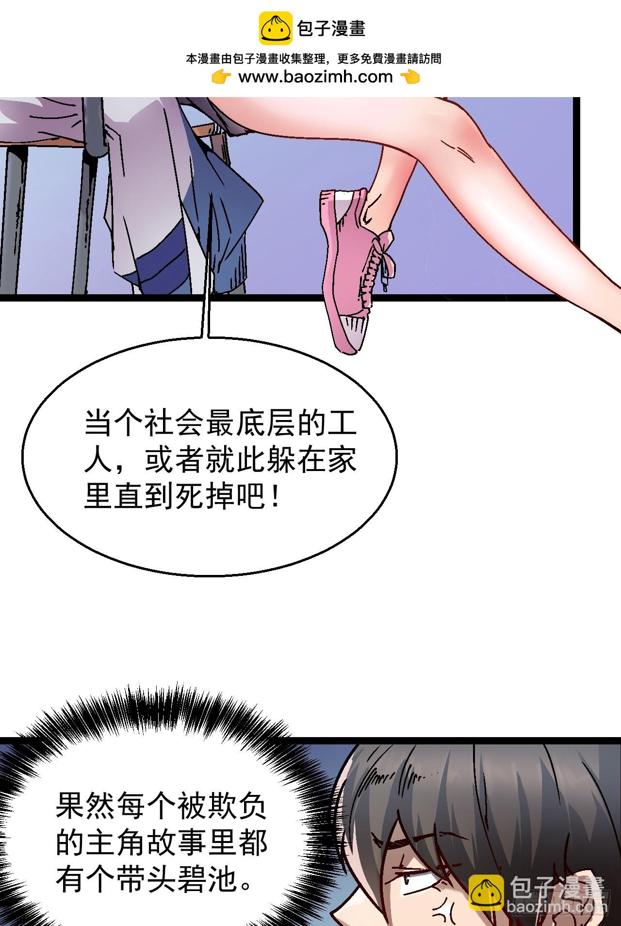001怪物模板：怪兽之王！(1/3)-第2话