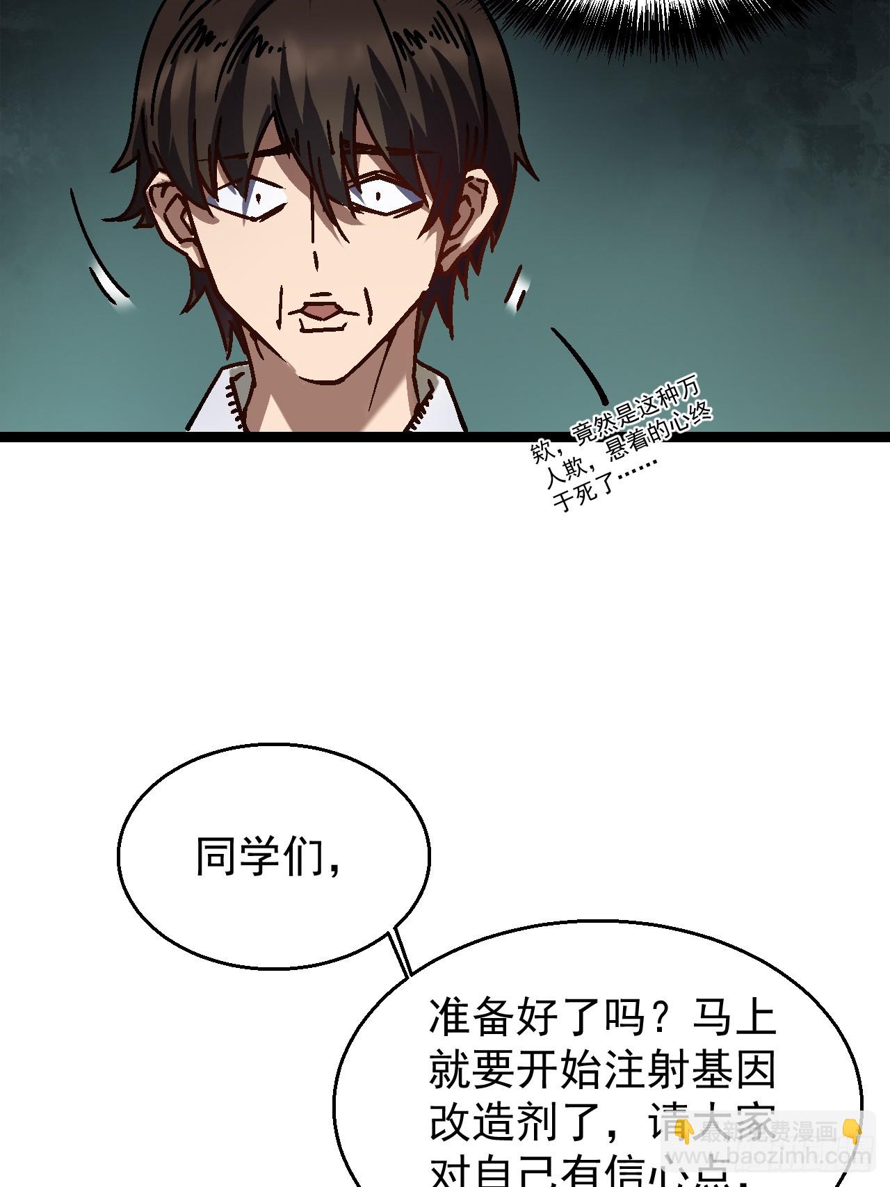 001怪物模板：怪兽之王！(1/3)-第2话