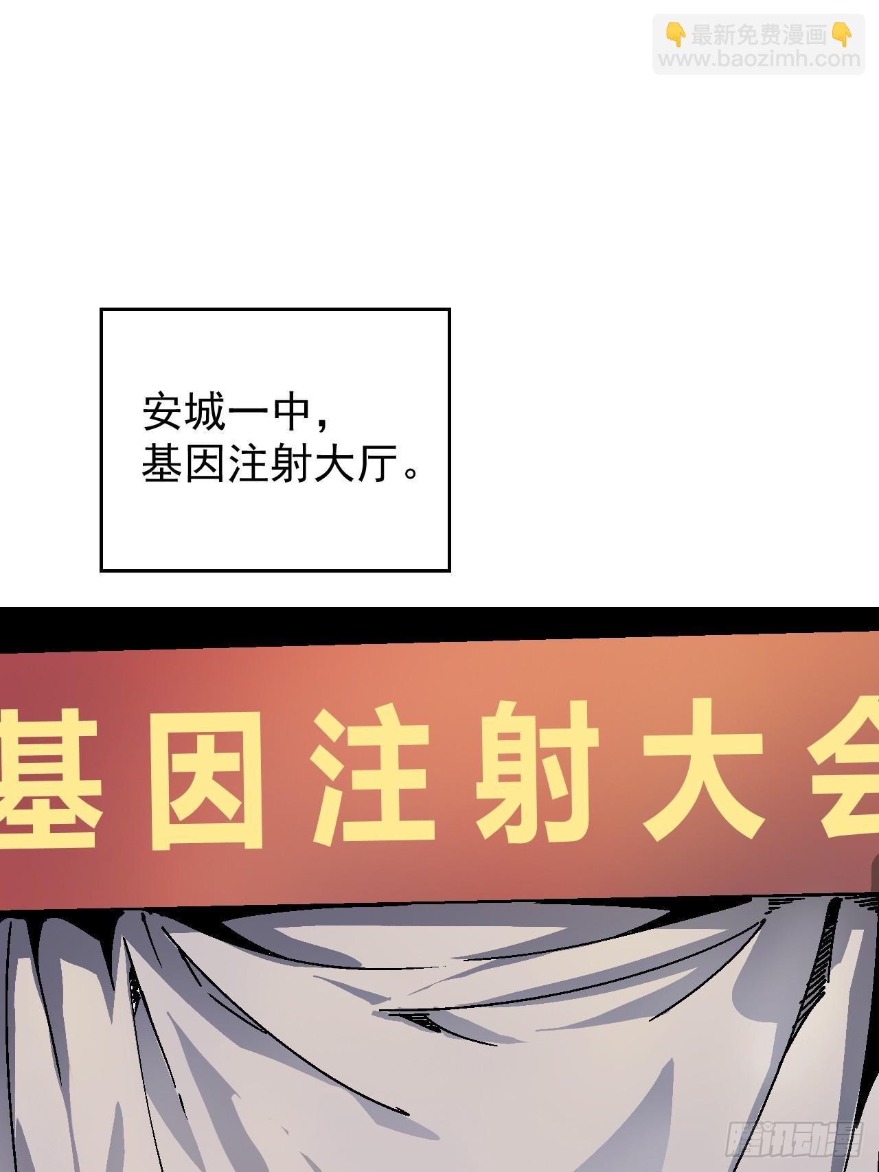001怪物模板：怪兽之王！(1/3)-第2话