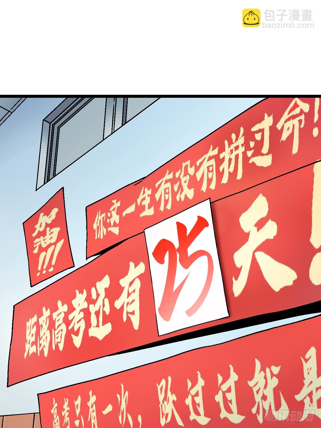 001怪物模板：怪兽之王！(1/3)-第2话