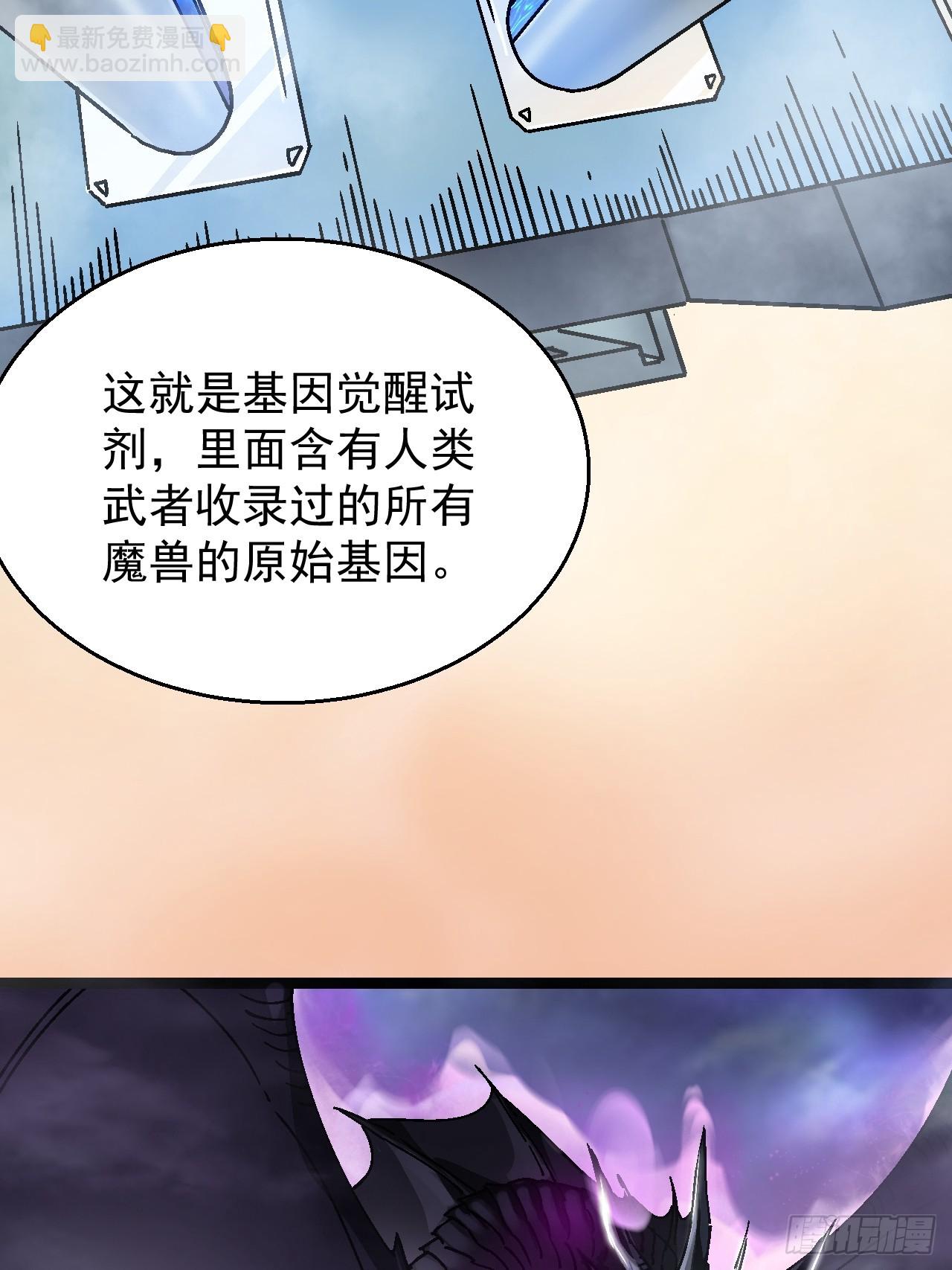 001怪物模板：怪兽之王！(1/3)-第2话