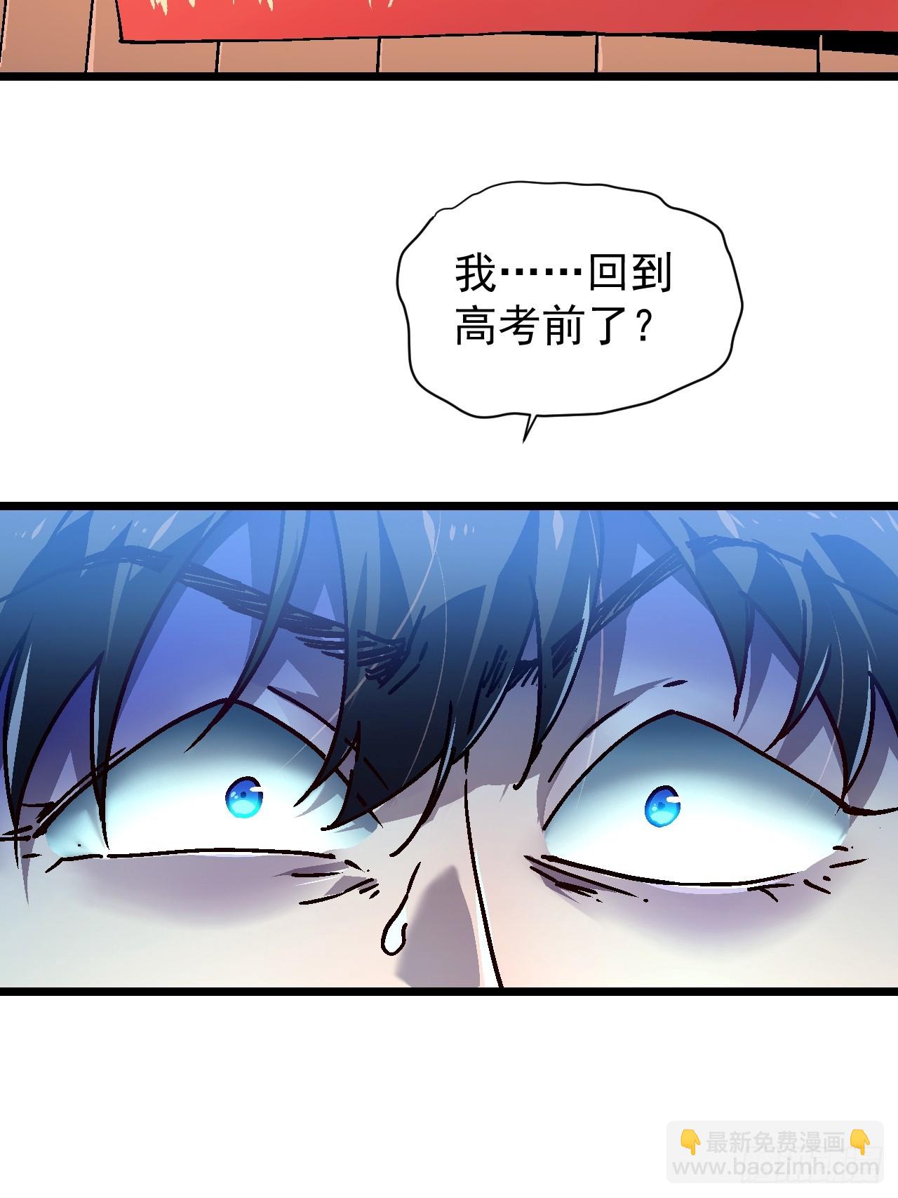 001怪物模板：怪兽之王！(1/3)-第2话