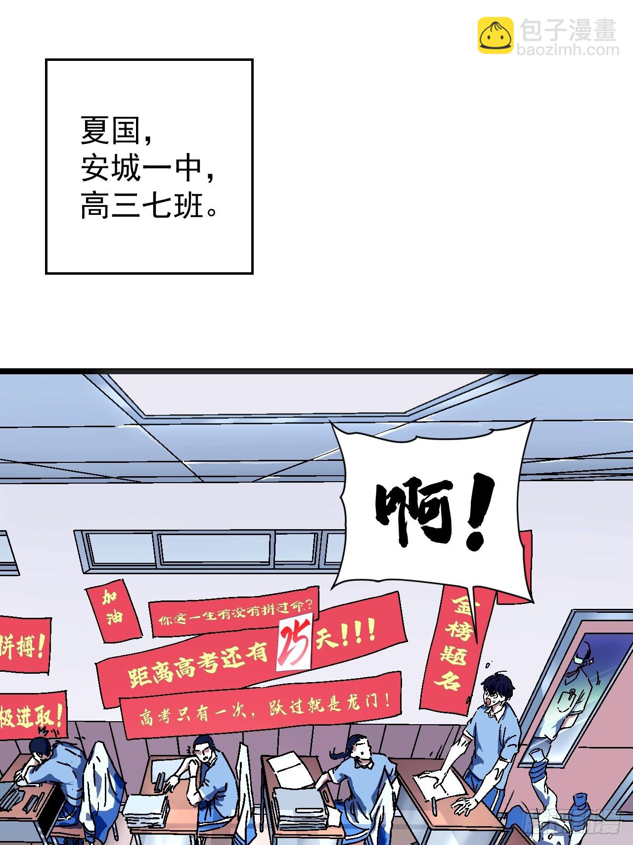001怪物模板：怪兽之王！(1/3)-第2话