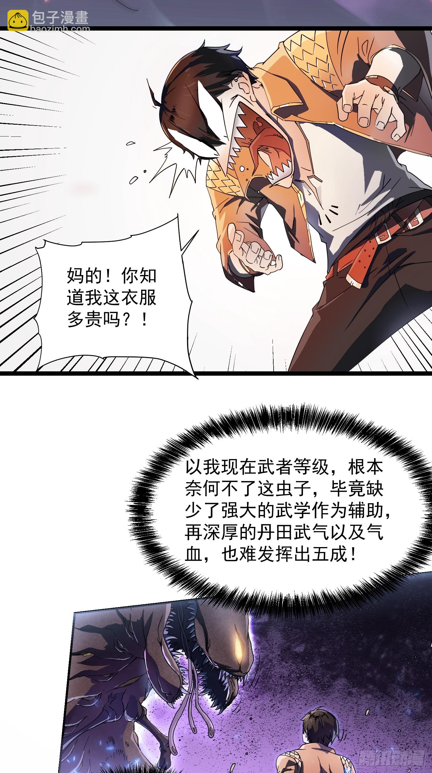 003初入秘境(1/2)-第4话