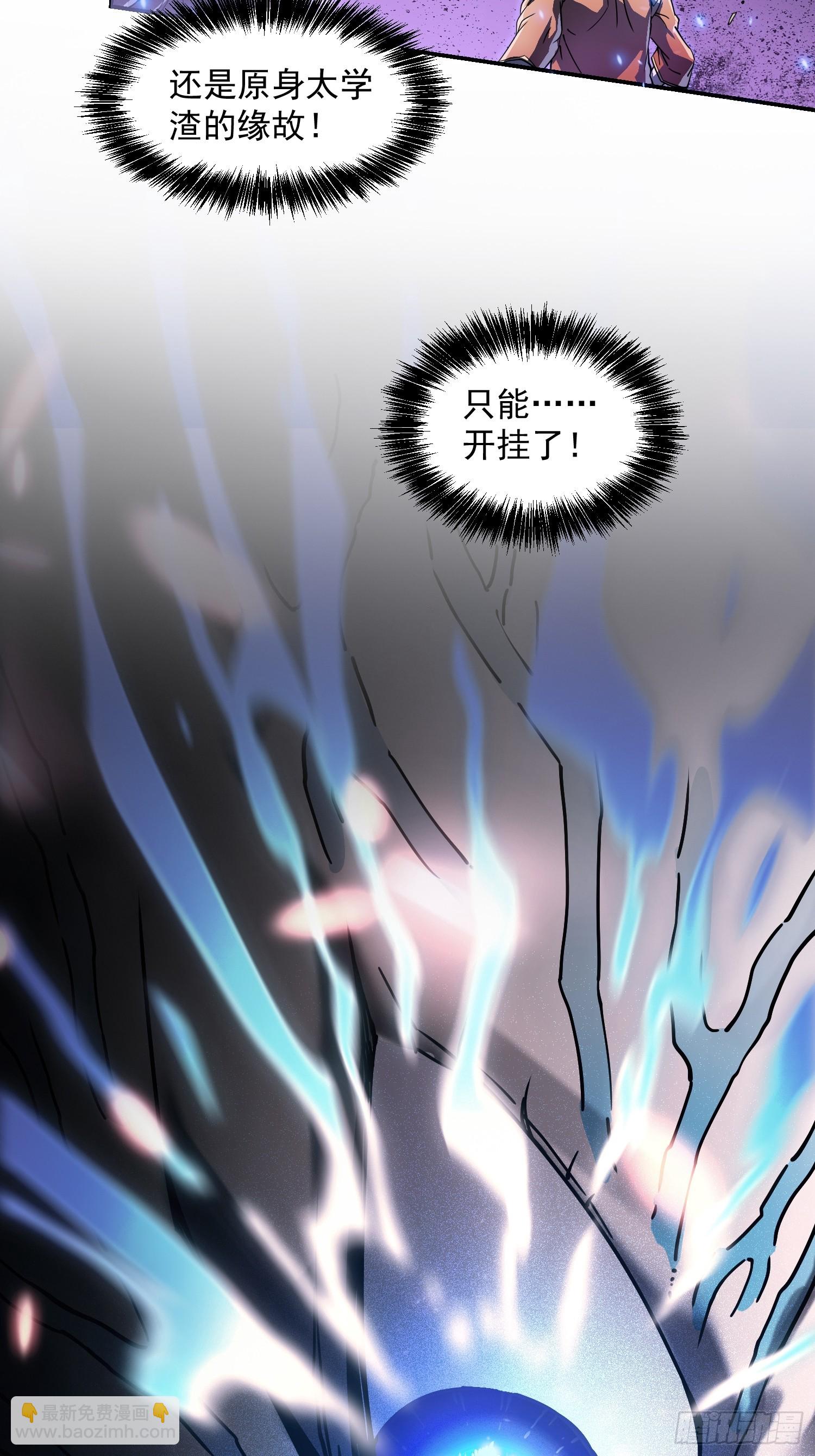003初入秘境(1/2)-第4话