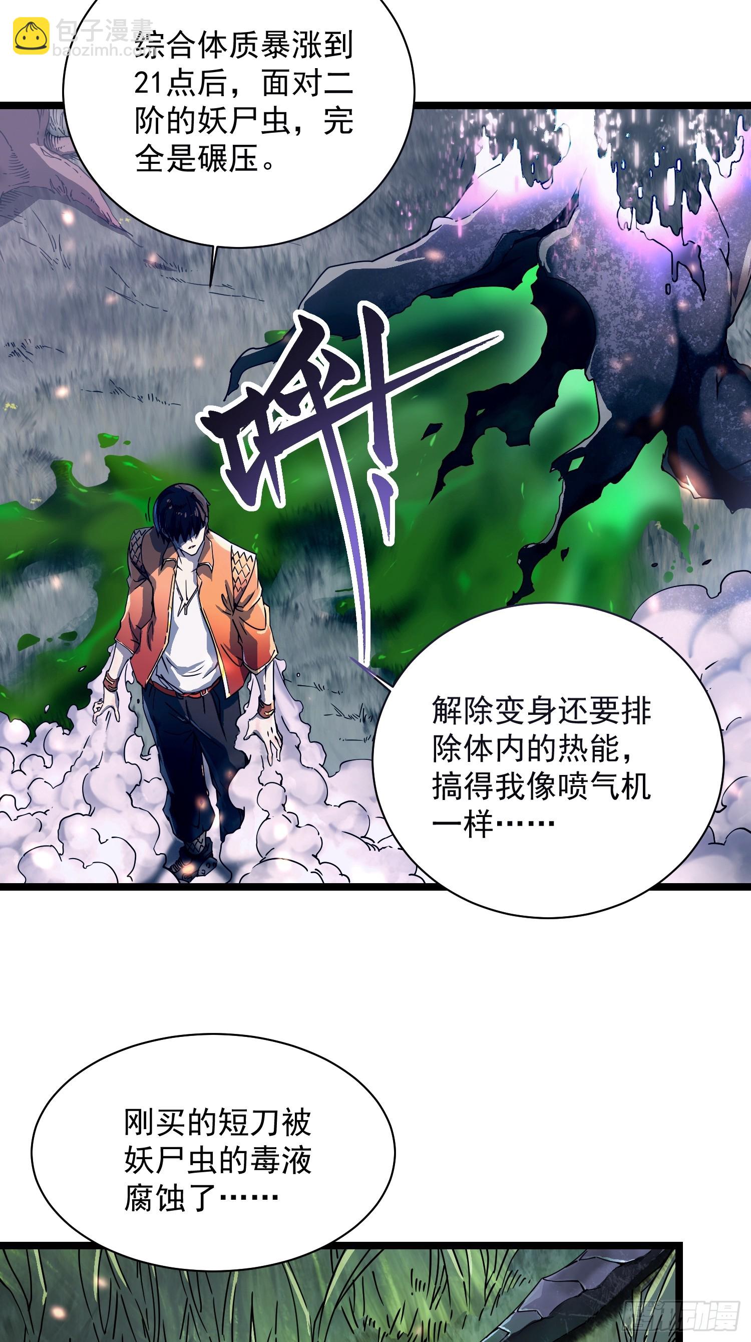 003初入秘境(1/2)-第4话
