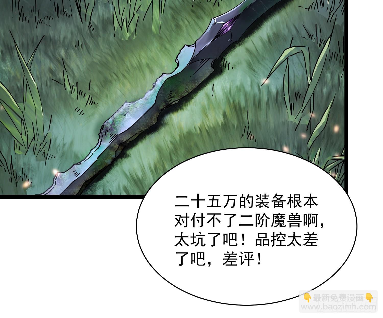 003初入秘境(1/2)-第4话