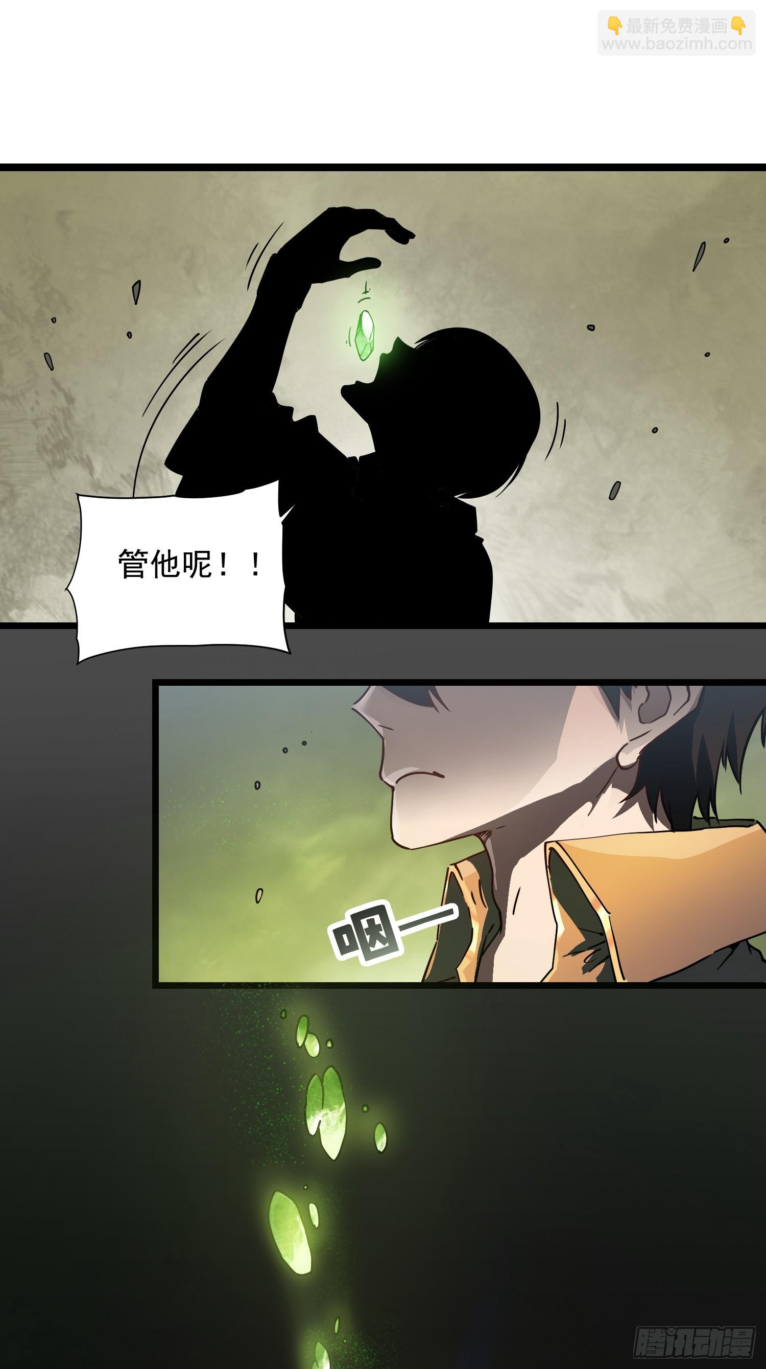 003初入秘境(1/2)-第4话