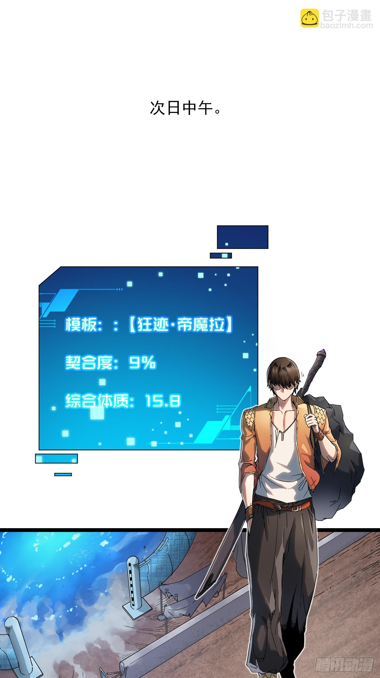 003初入秘境(1/2)-第4话
