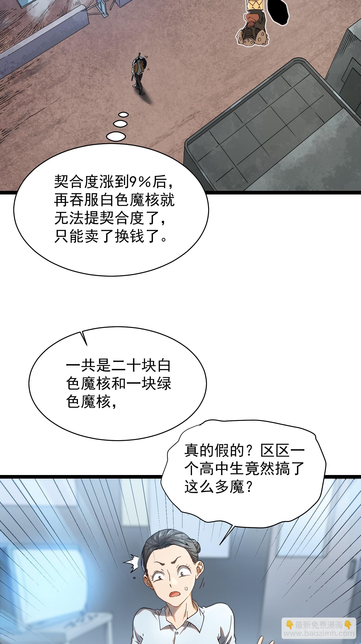 003初入秘境(1/2)-第4话
