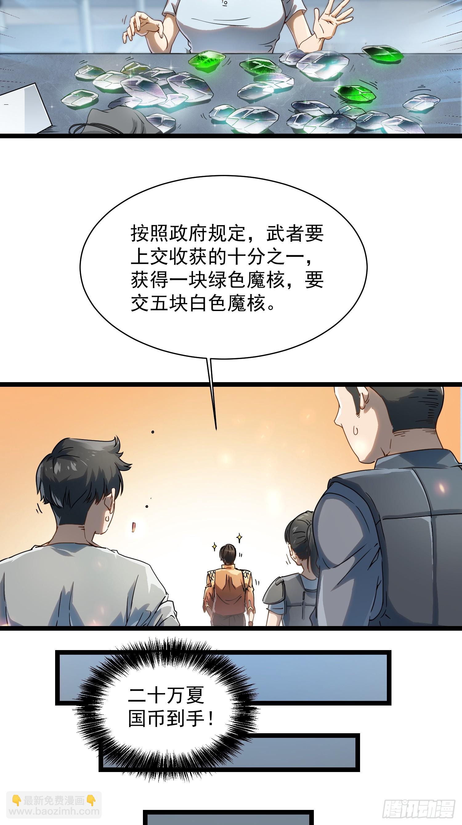 003初入秘境(1/2)-第4话