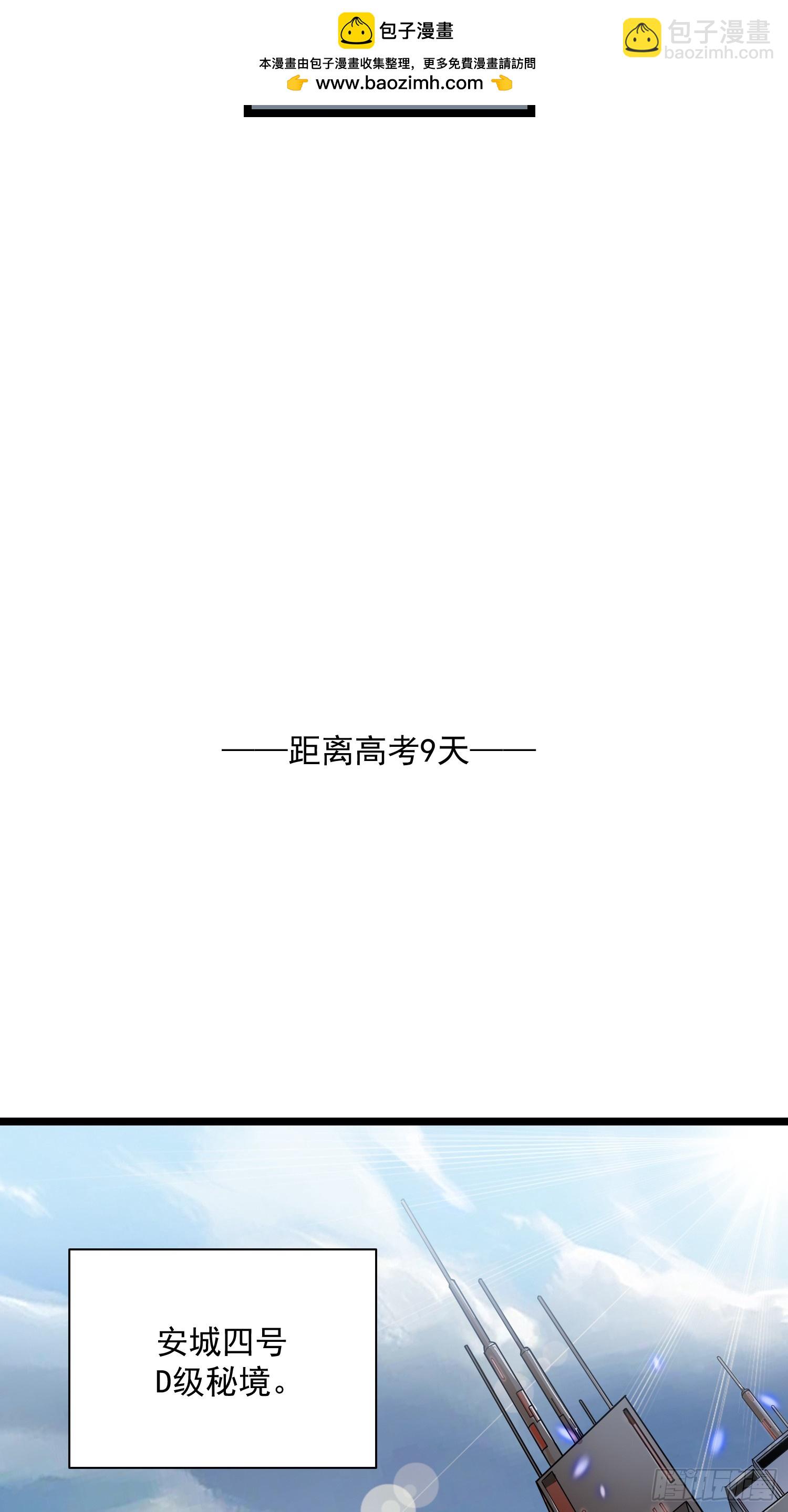 003初入秘境(1/2)-第4话