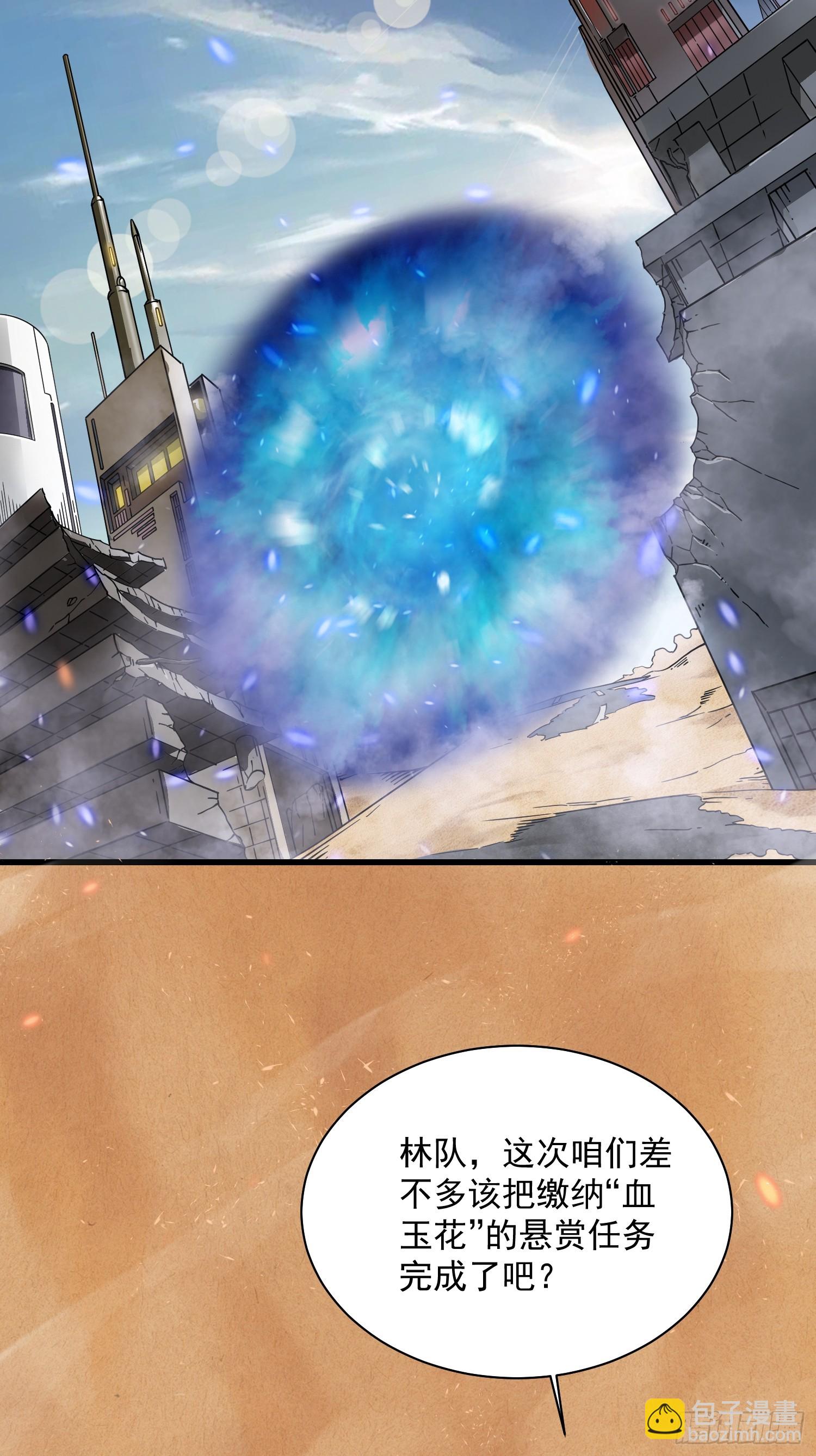 003初入秘境(1/2)-第4话