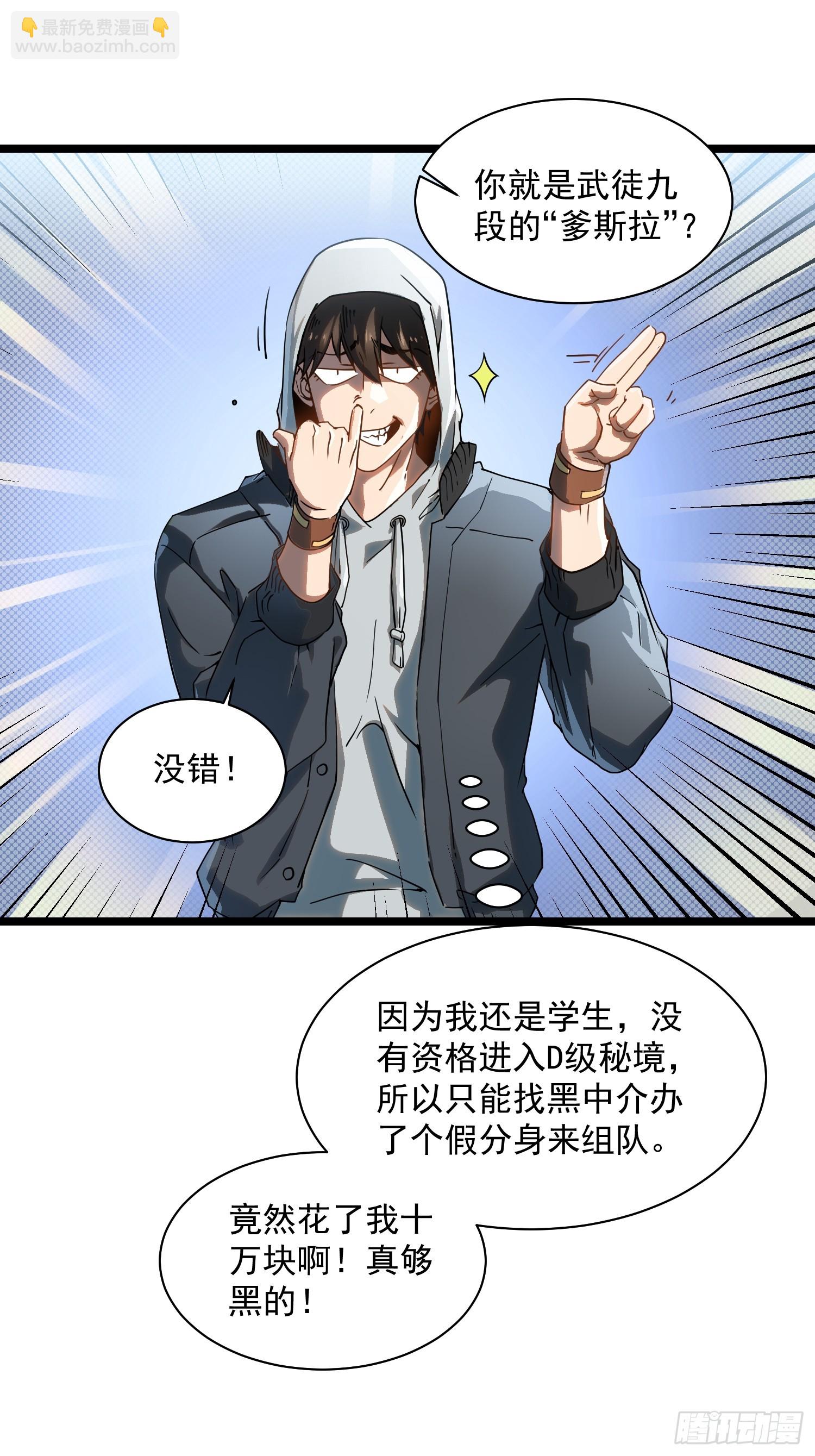 003初入秘境(1/2)-第4话