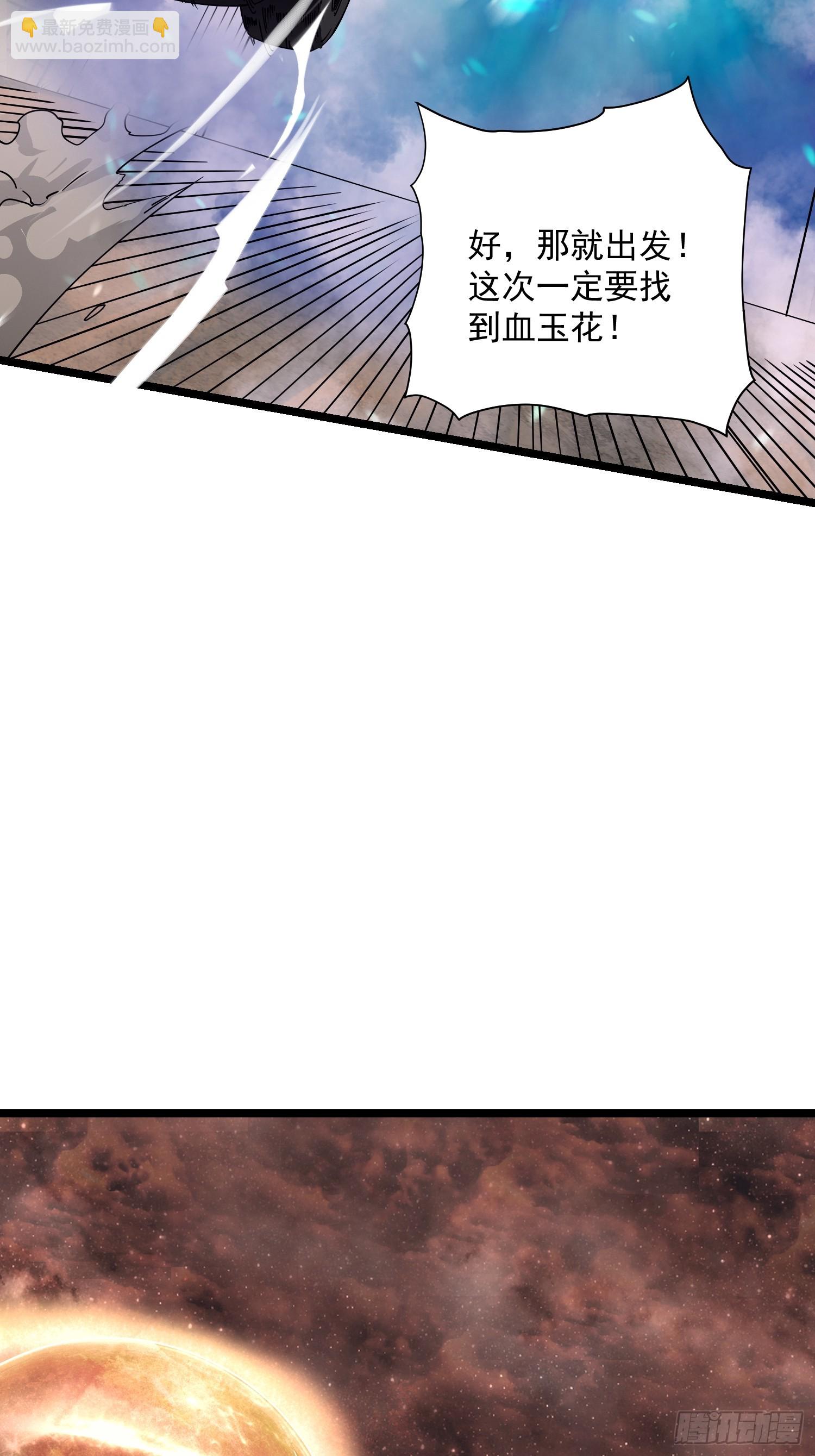 003初入秘境(1/2)-第4话