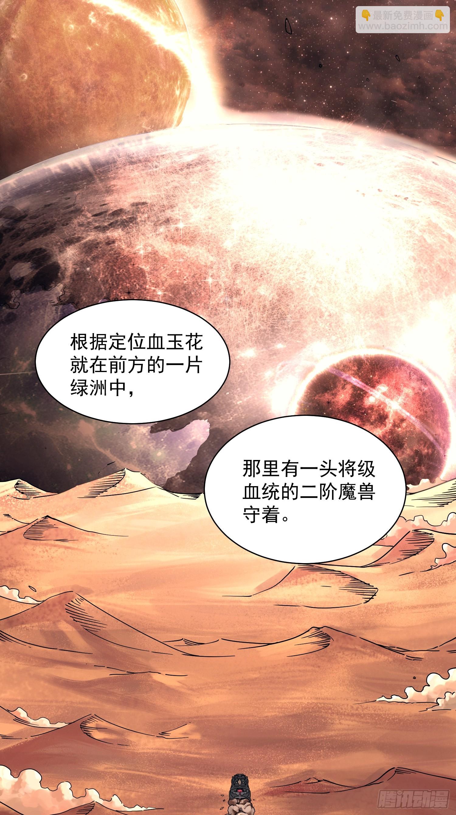 003初入秘境(1/2)-第4话