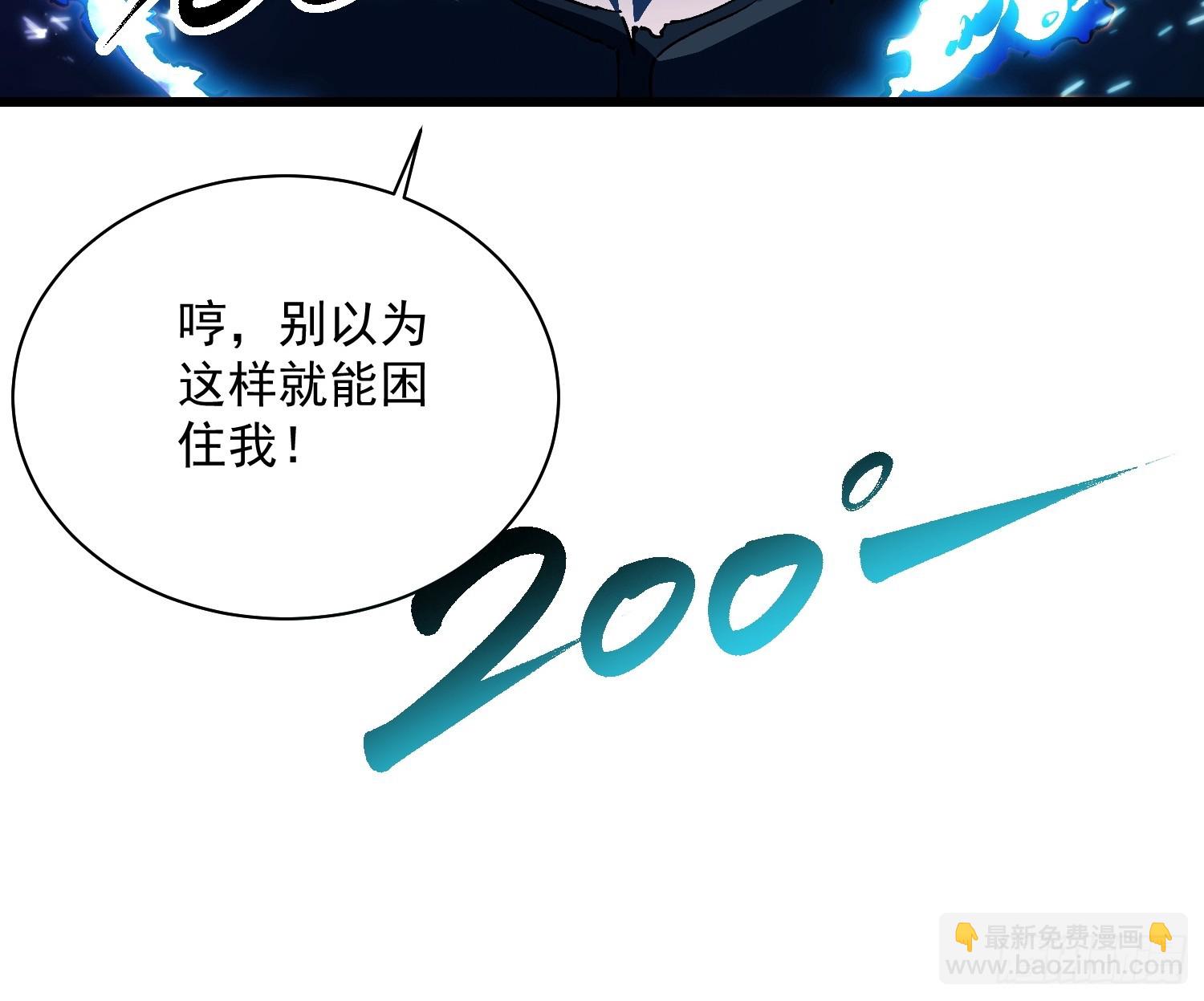 029还有高手？(1/2)-第30话