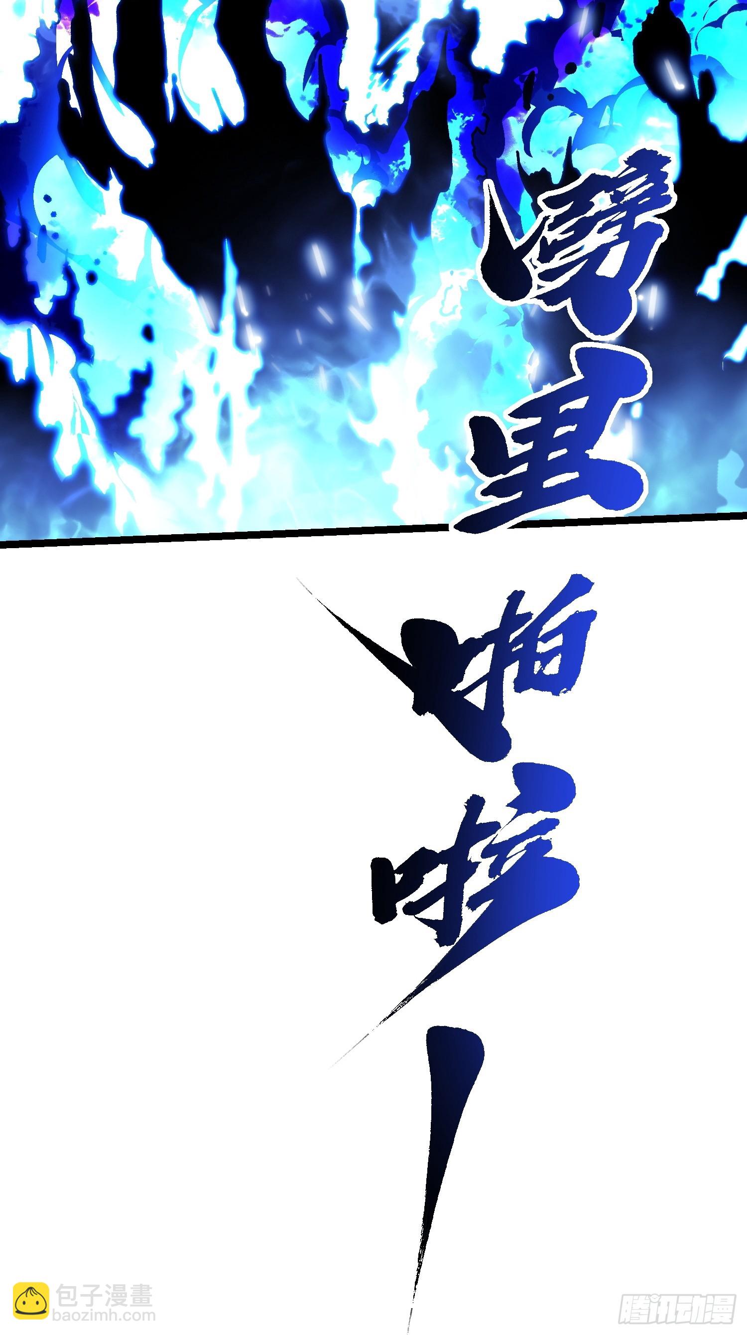 029还有高手？(1/2)-第30话