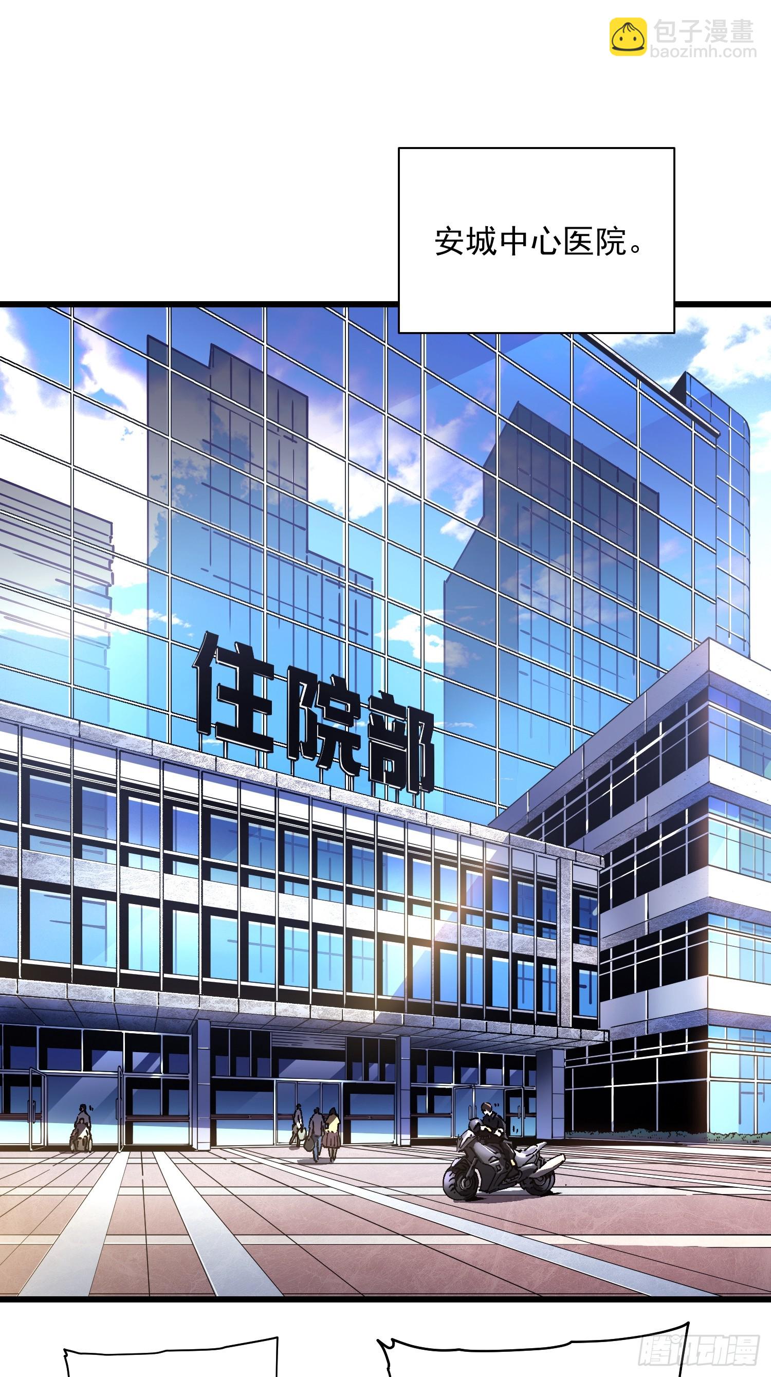 031再见安城(1/2)-第32话