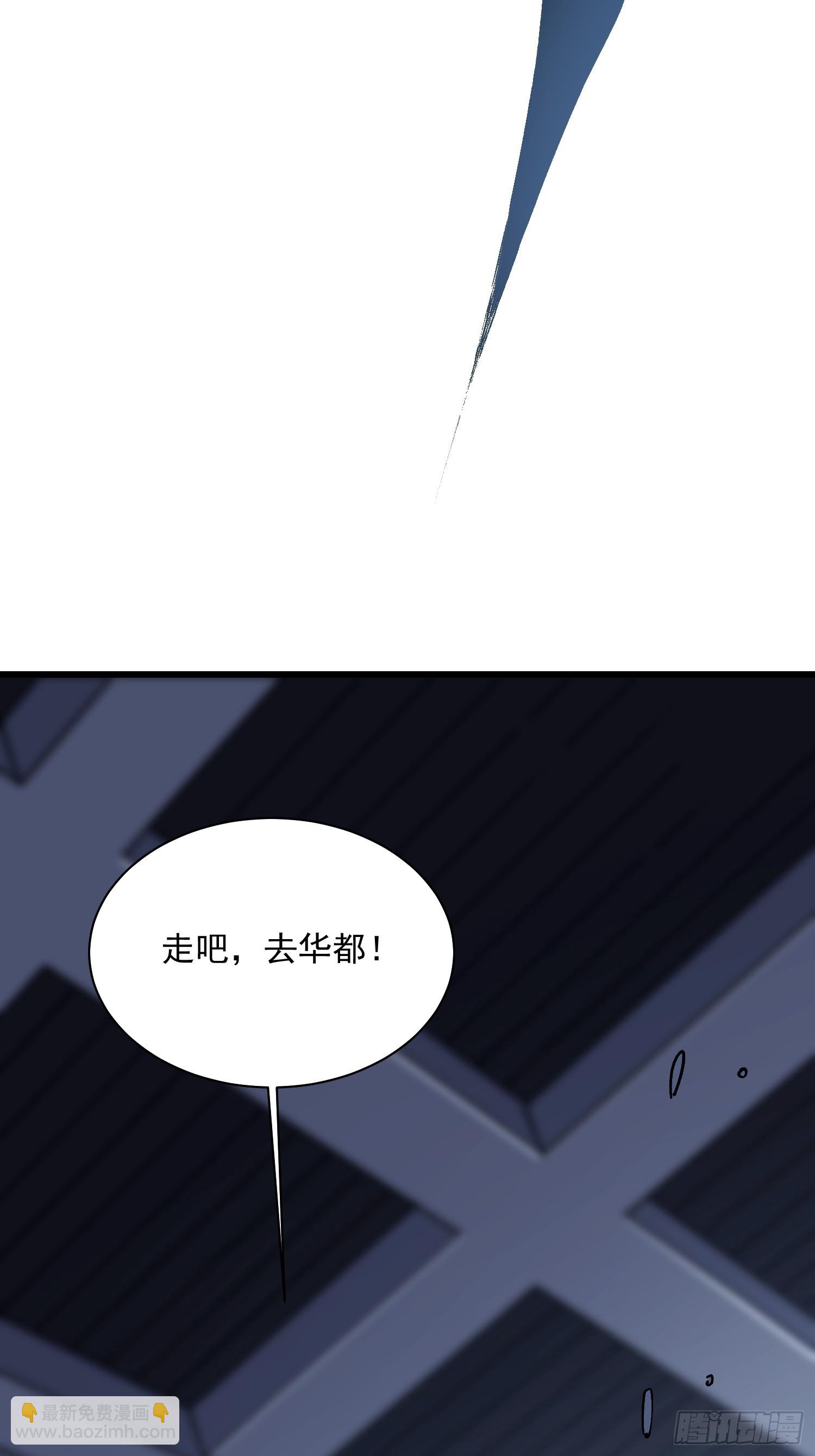 031再见安城(1/2)-第32话
