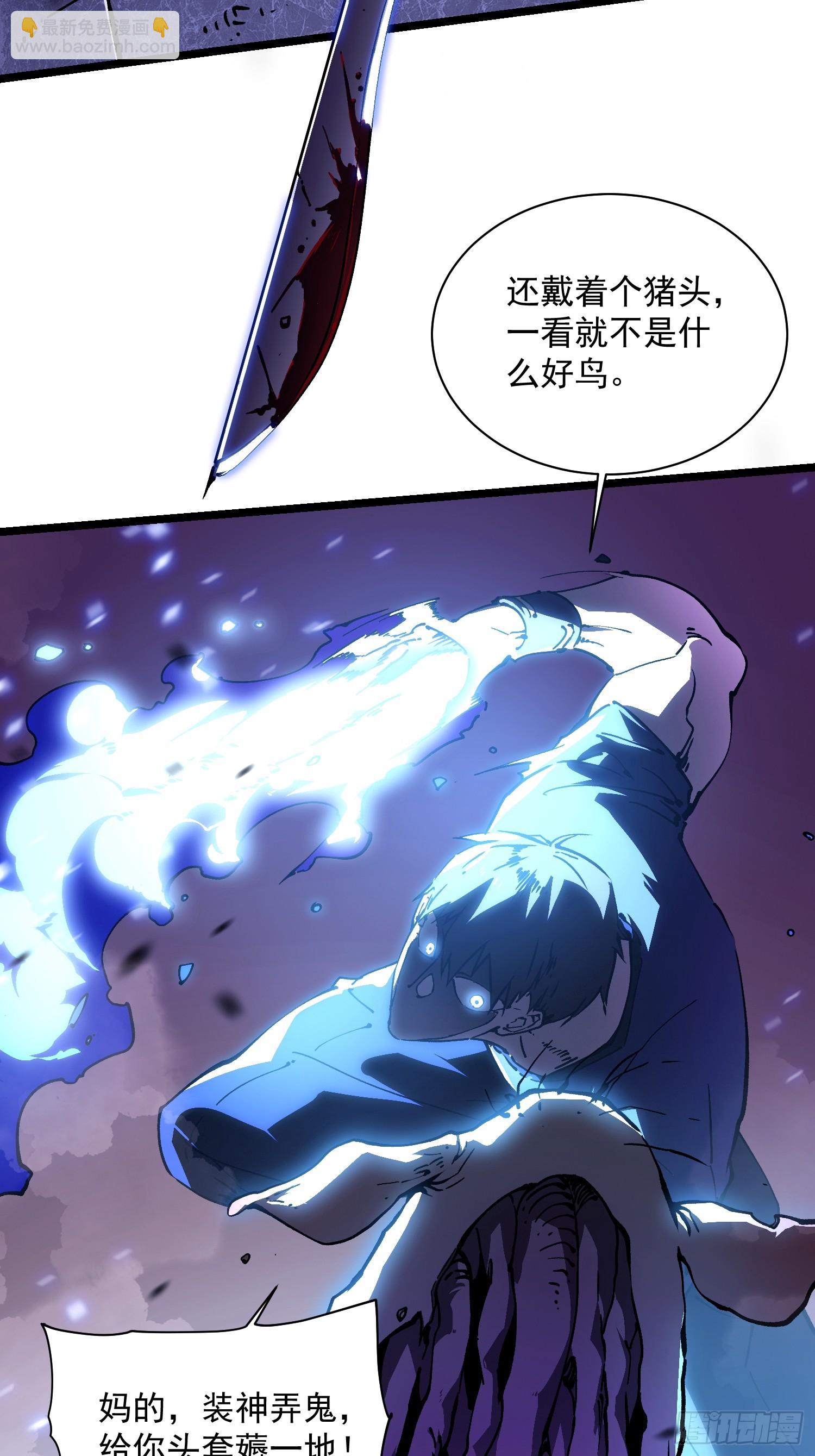 033头套给你薅一地！(1/2)-第34话