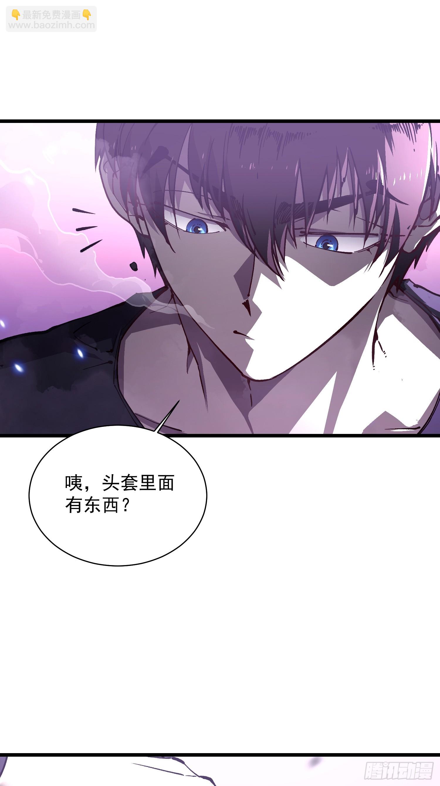 033头套给你薅一地！(1/2)-第34话