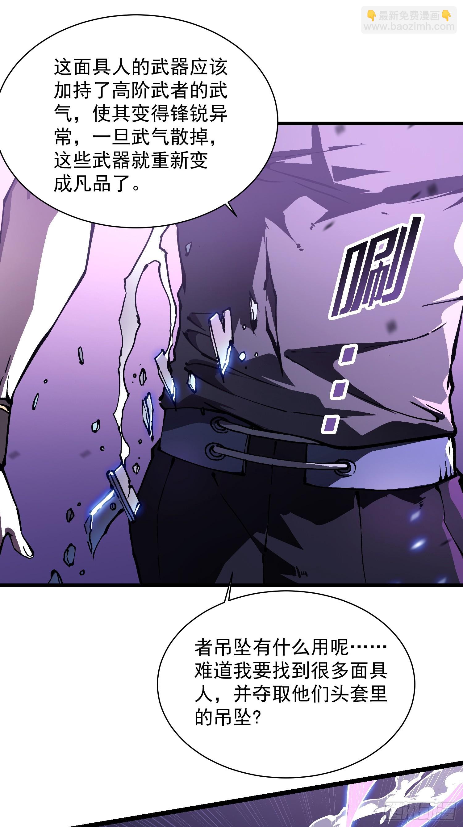 033头套给你薅一地！(1/2)-第34话