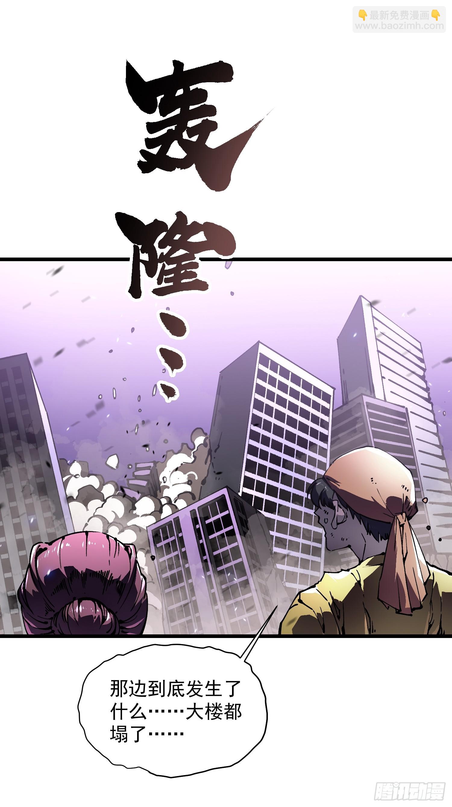 033头套给你薅一地！(1/2)-第34话