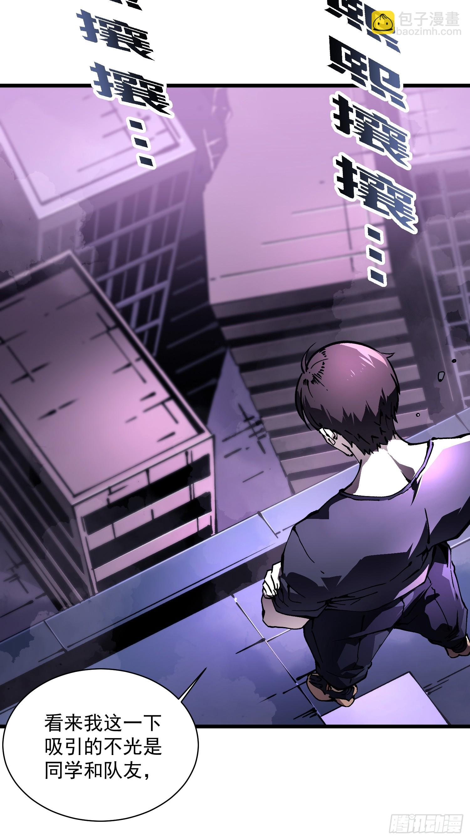 033头套给你薅一地！(1/2)-第34话