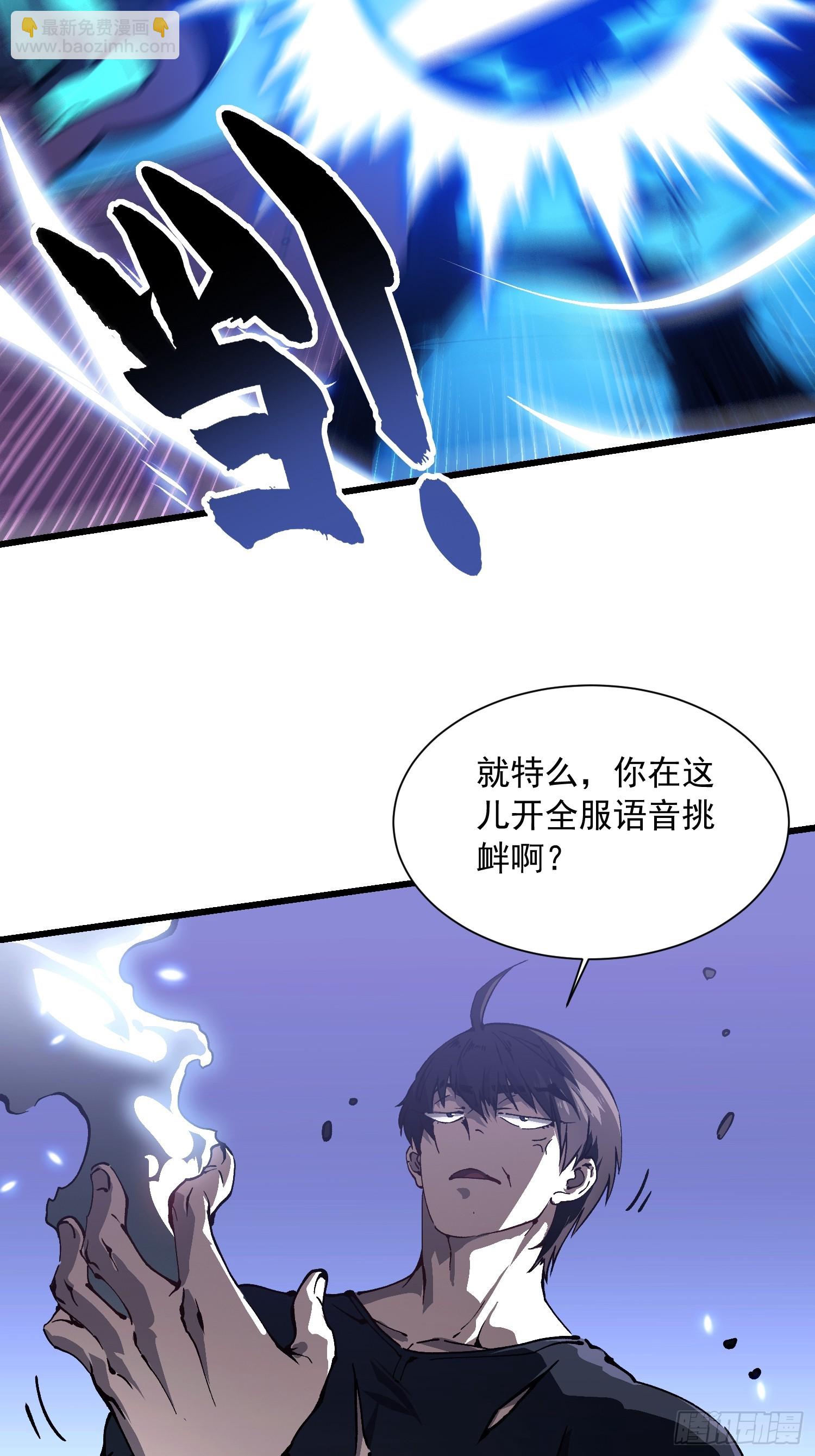 037恐怖的实力(1/2)-第38话
