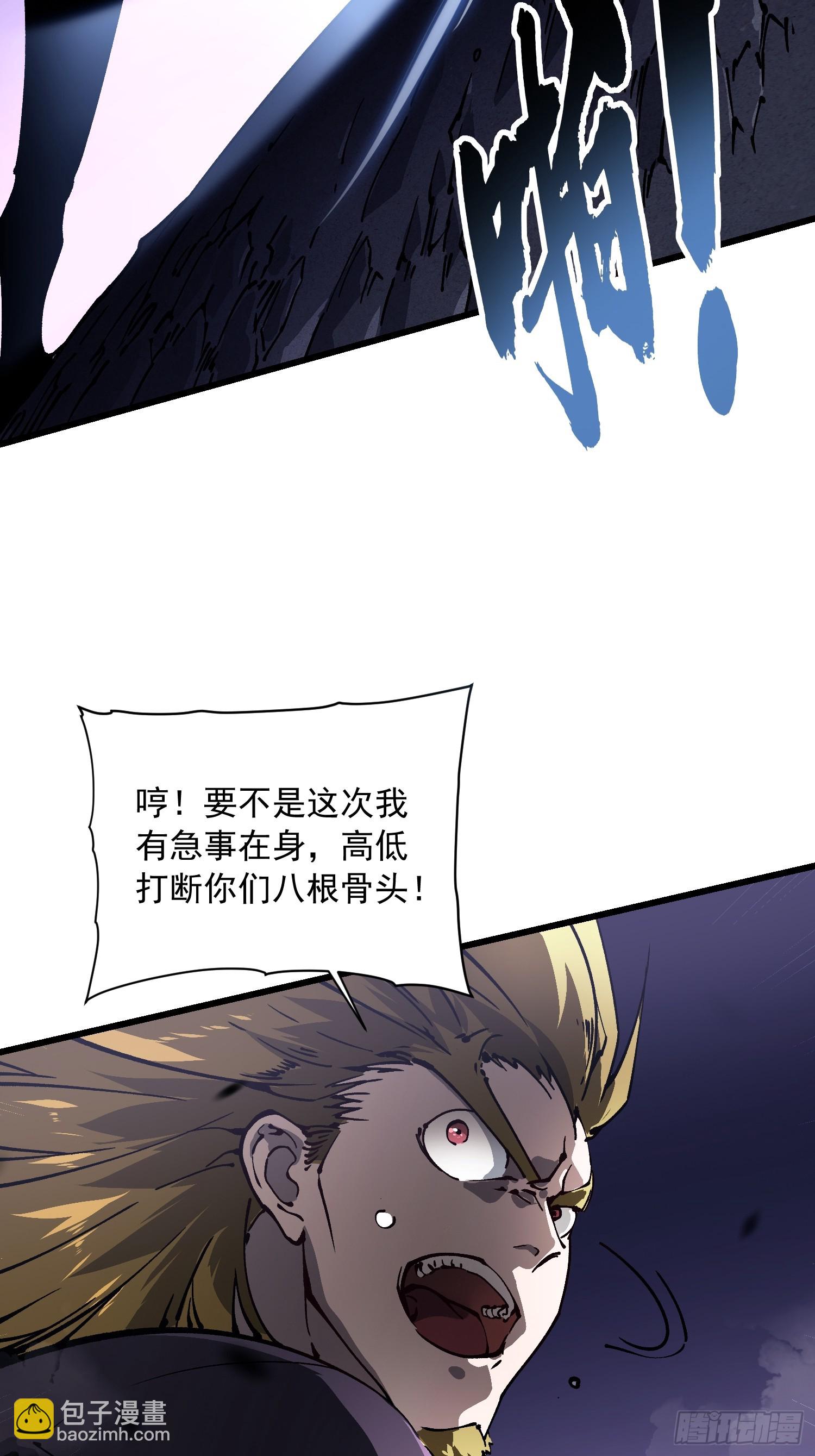 037恐怖的实力(1/2)-第38话