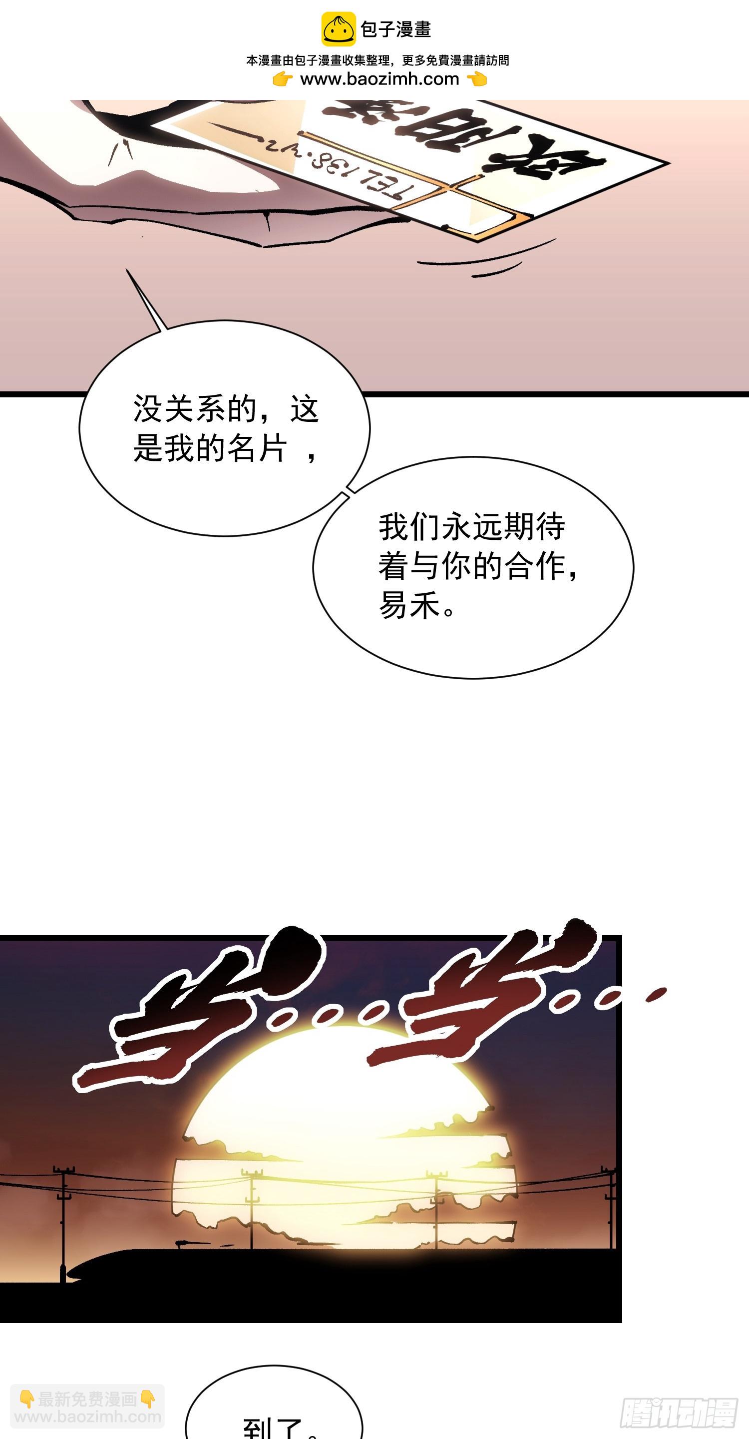 041天空之城！(1/2)-第42话