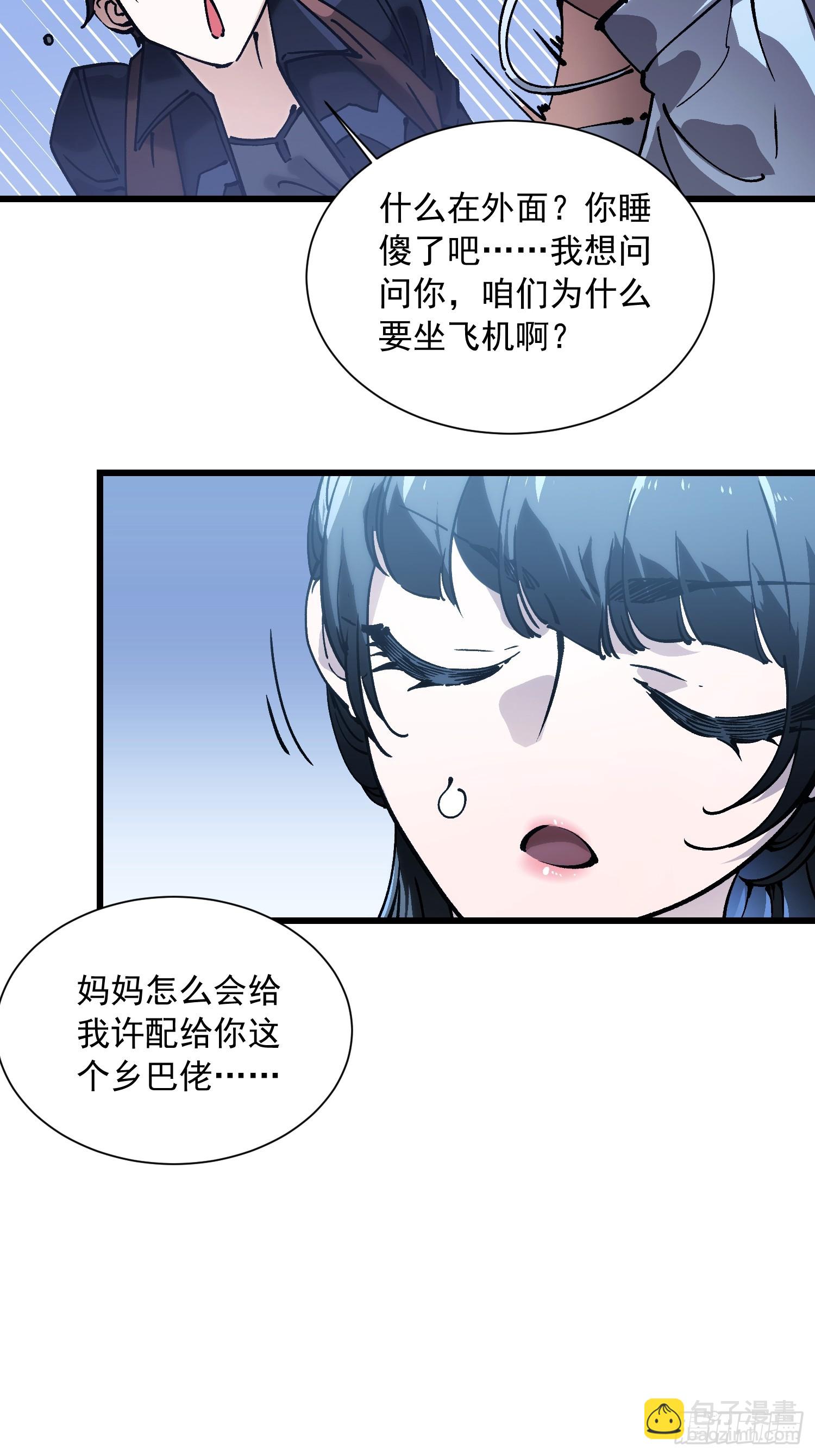041天空之城！(1/2)-第42话