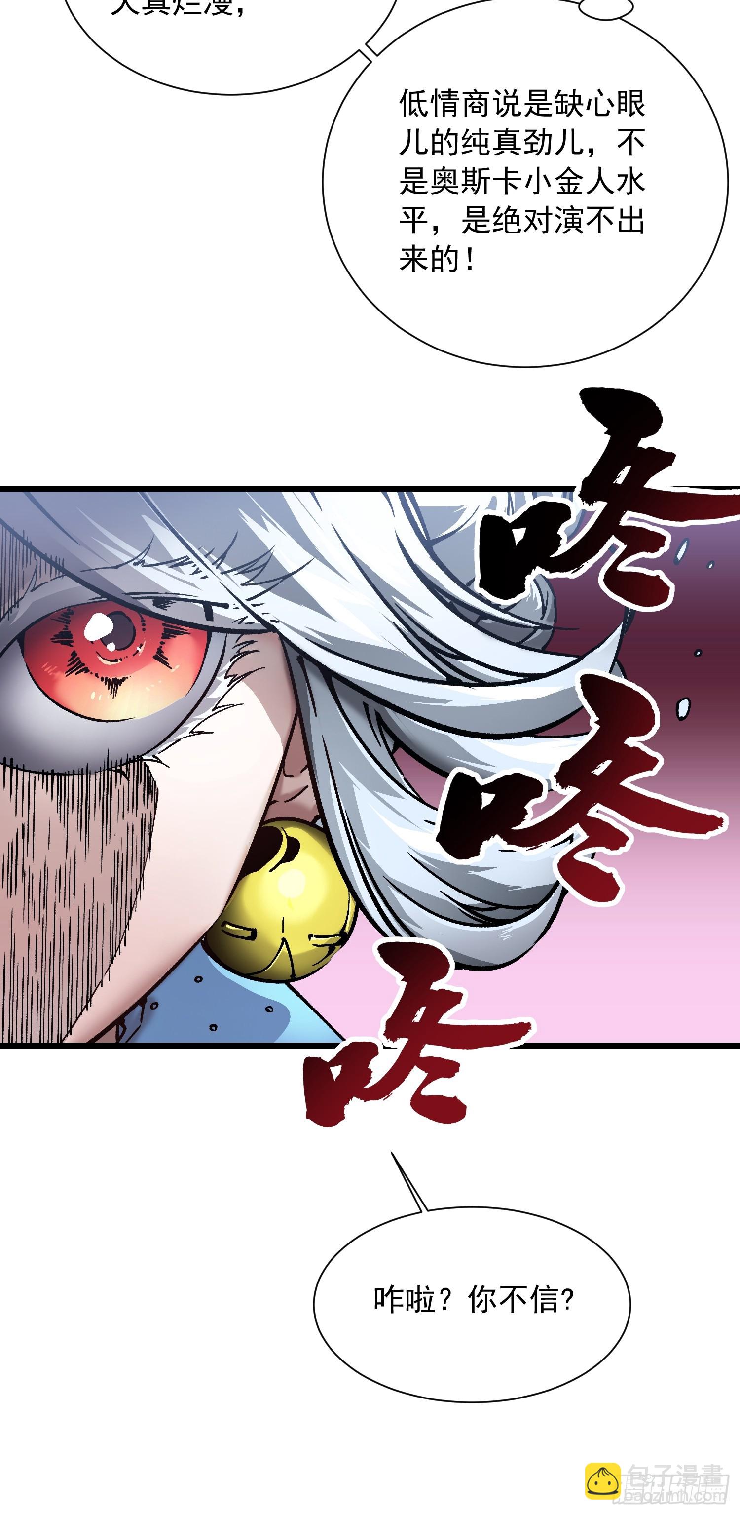 043白发红瞳萝莉师傅(1/2)-第44话