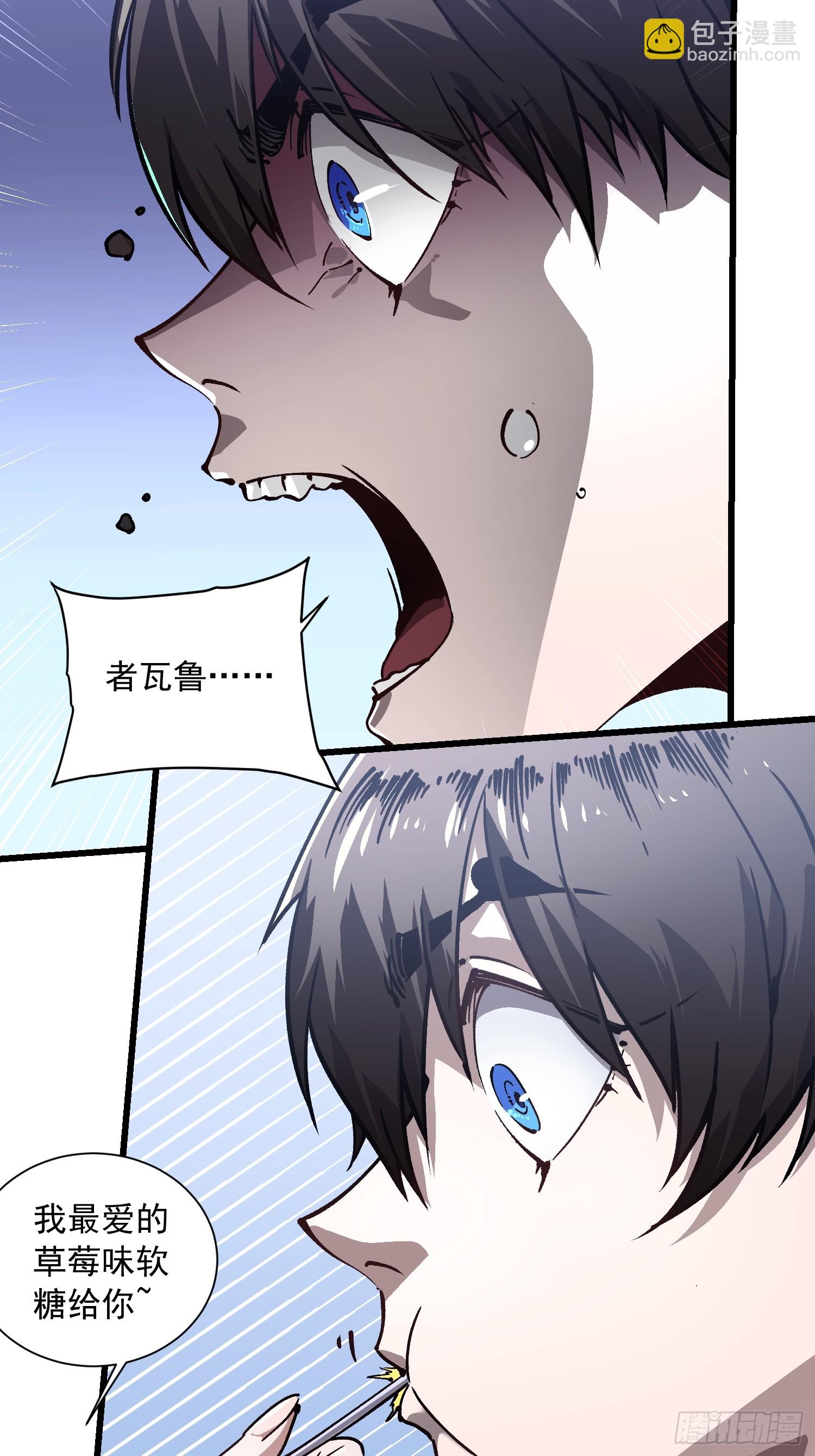 043白发红瞳萝莉师傅(1/2)-第44话