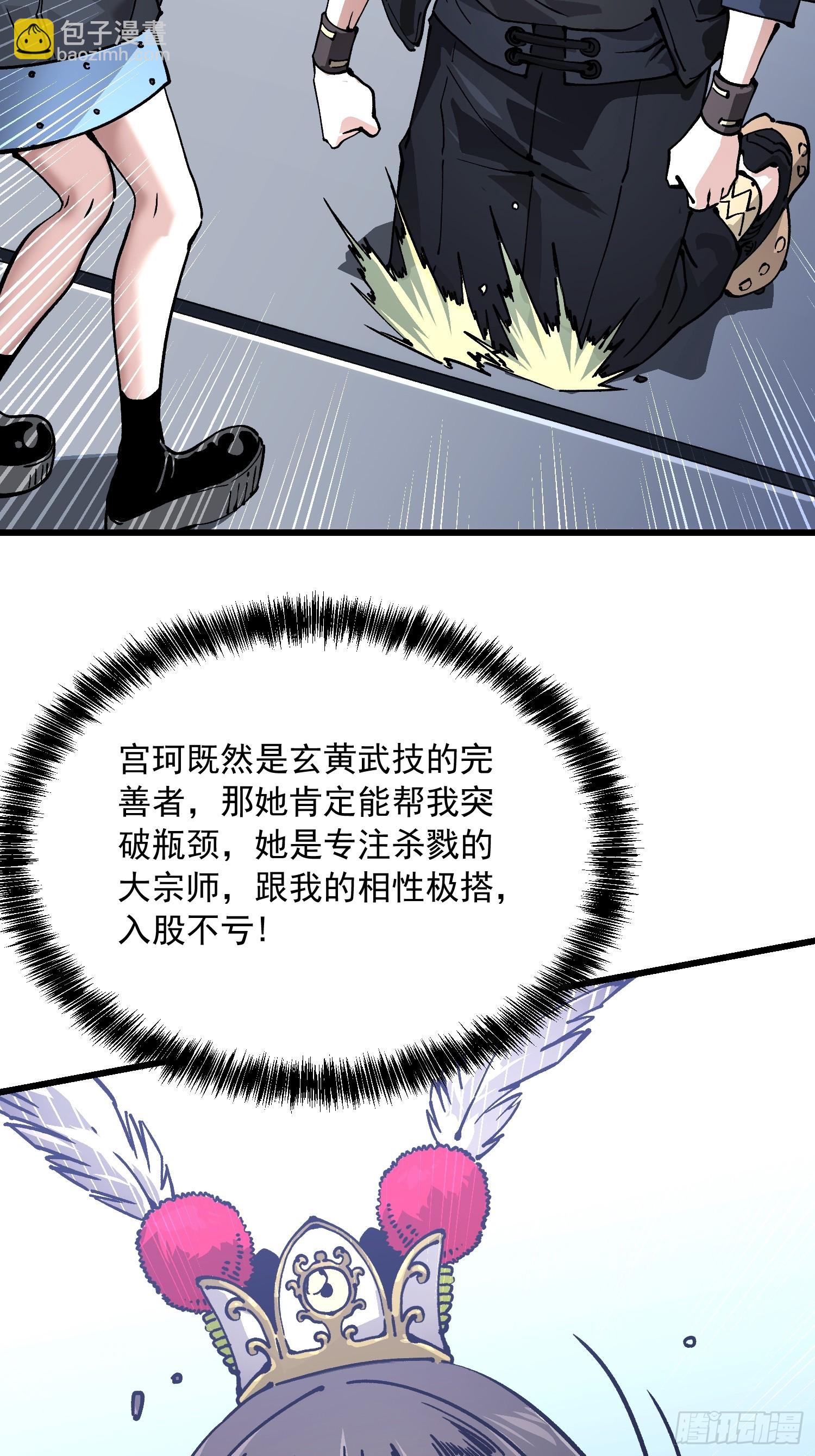 043白发红瞳萝莉师傅(1/2)-第44话