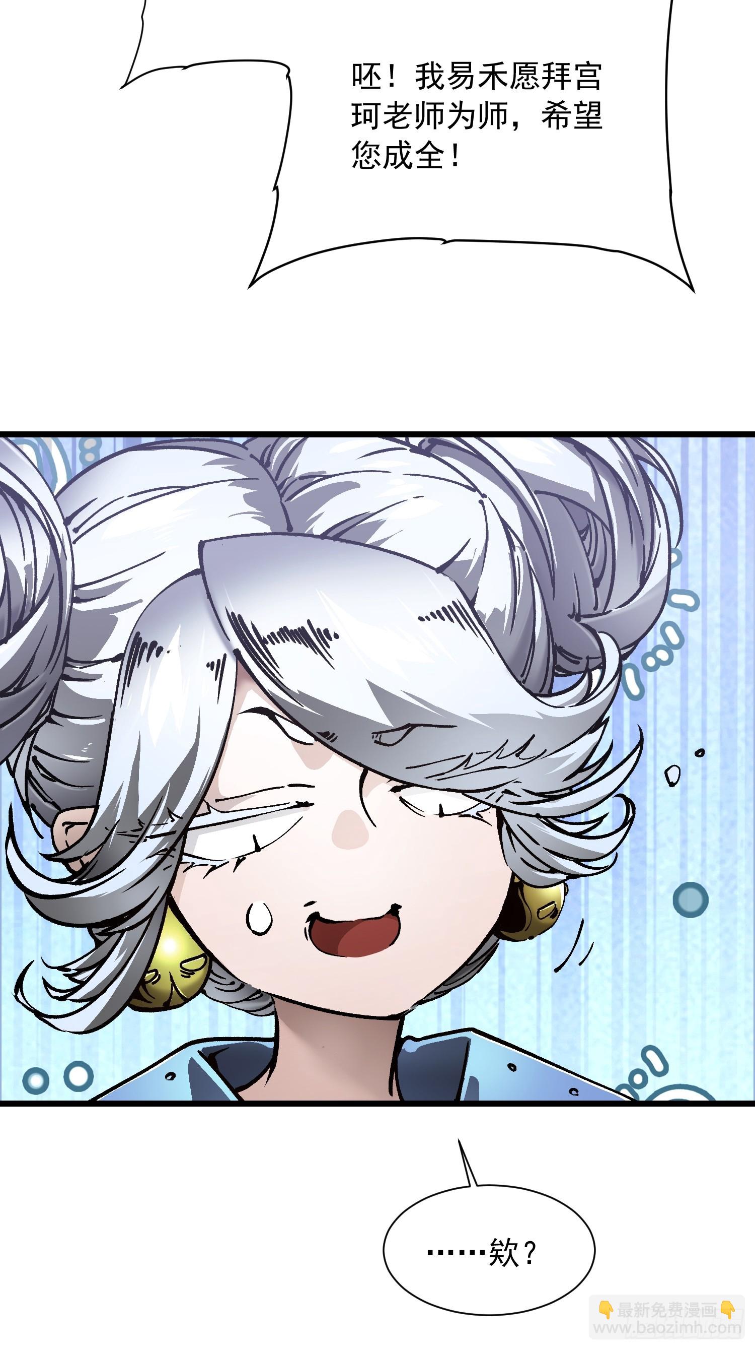 043白发红瞳萝莉师傅(1/2)-第44话