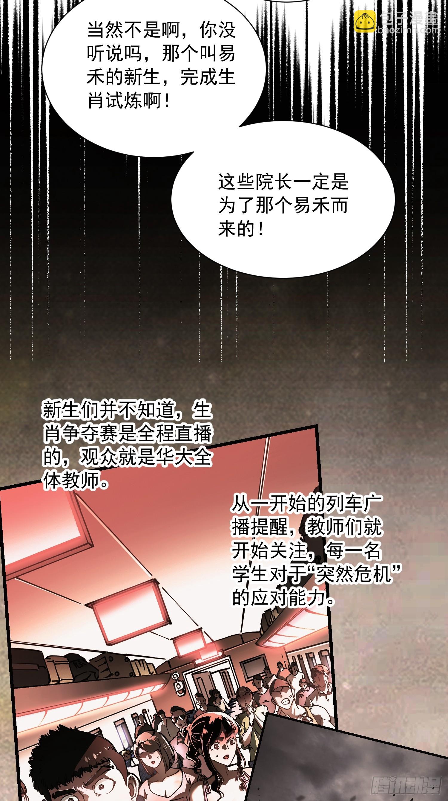 043白发红瞳萝莉师傅(1/2)-第44话