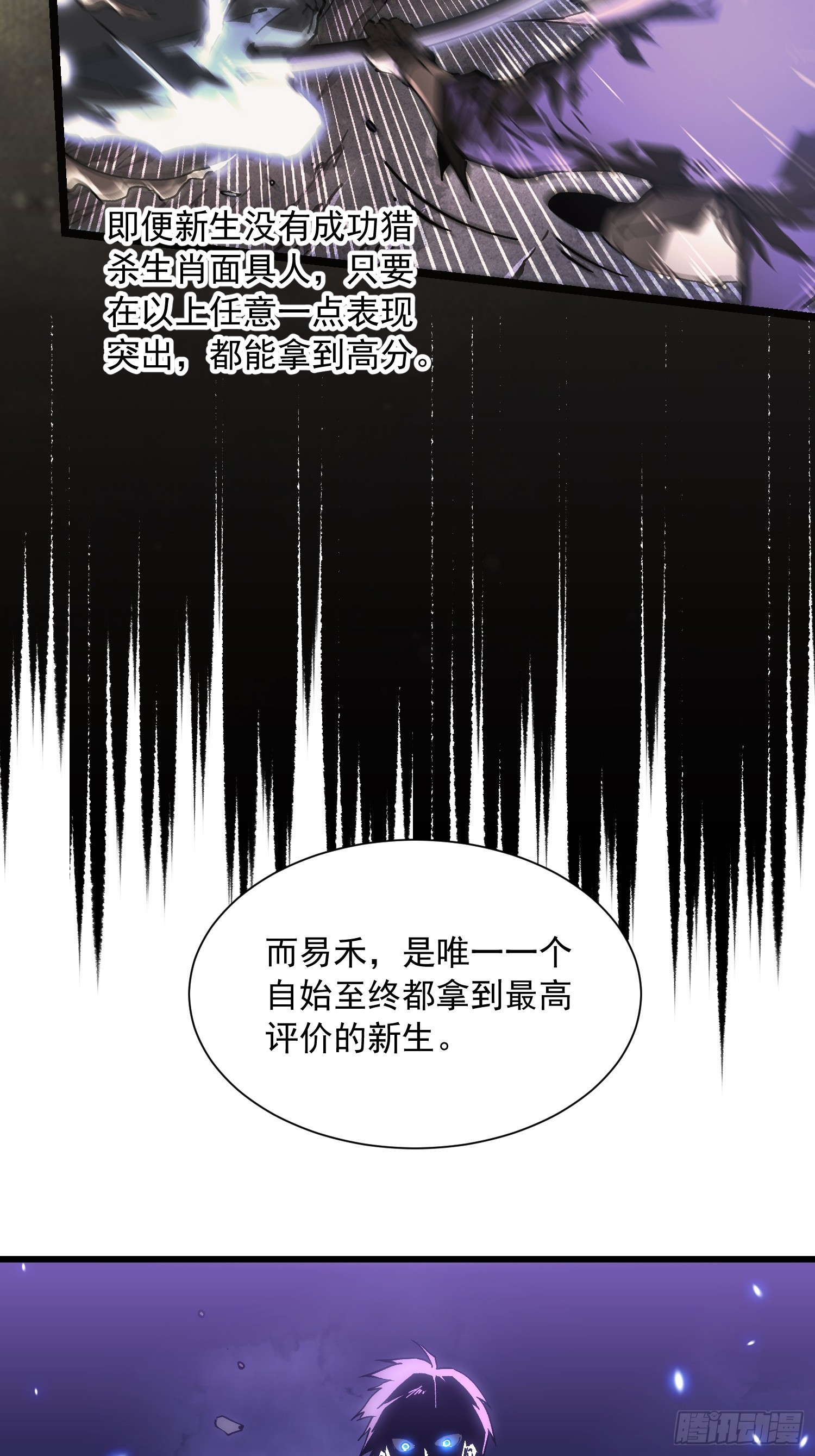 043白发红瞳萝莉师傅(1/2)-第44话