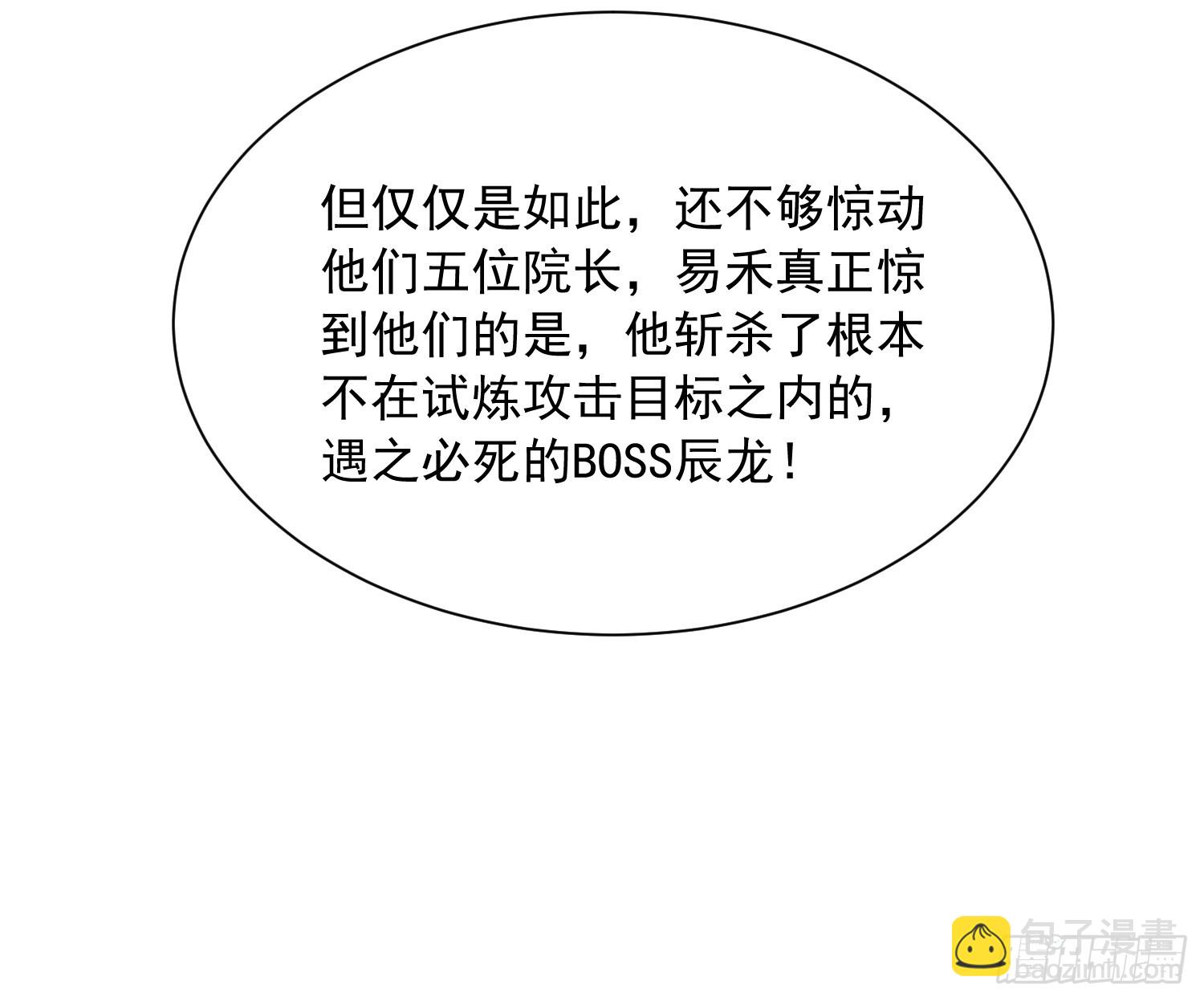 043白发红瞳萝莉师傅(1/2)-第44话