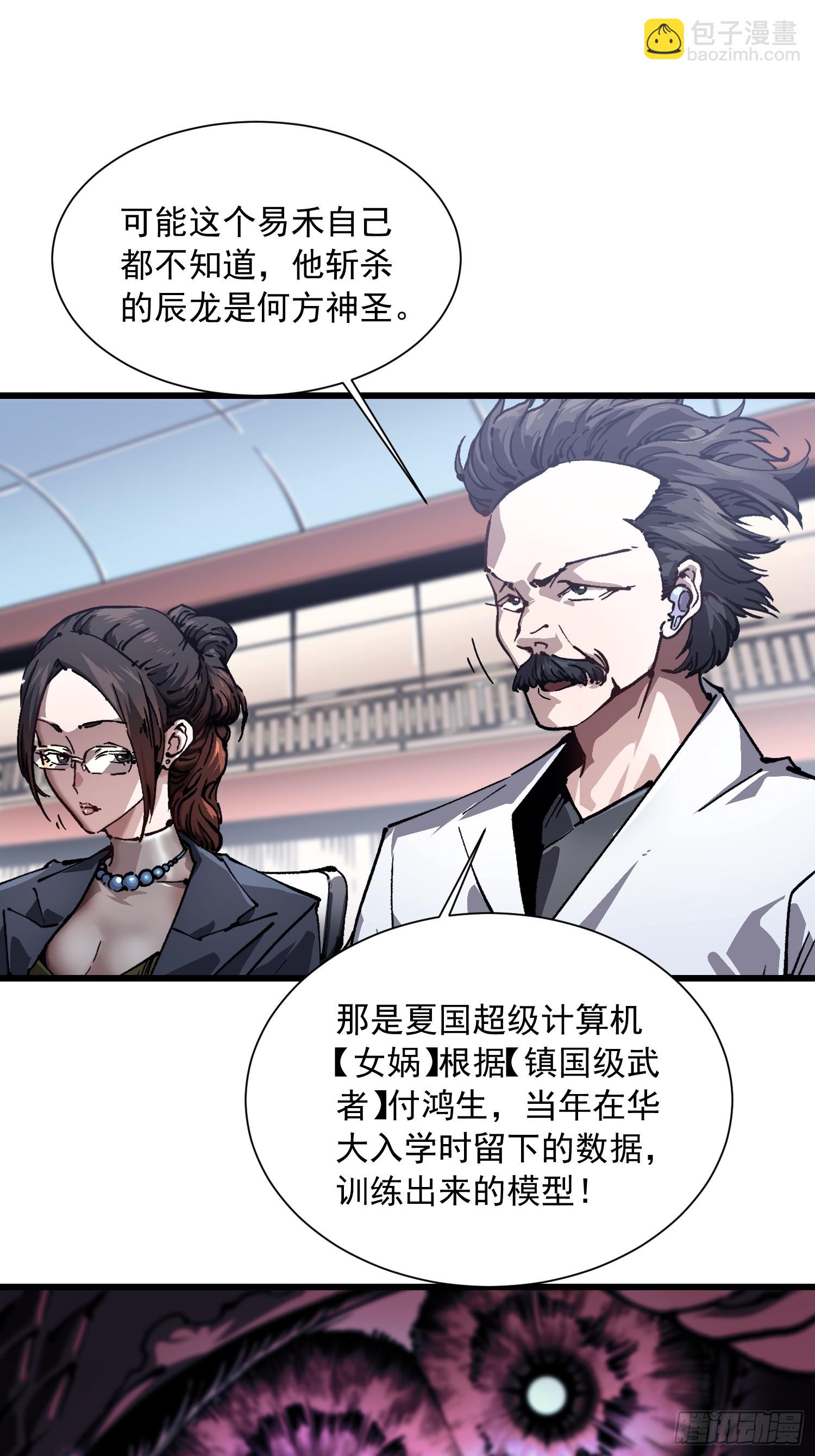 043白发红瞳萝莉师傅(1/2)-第44话