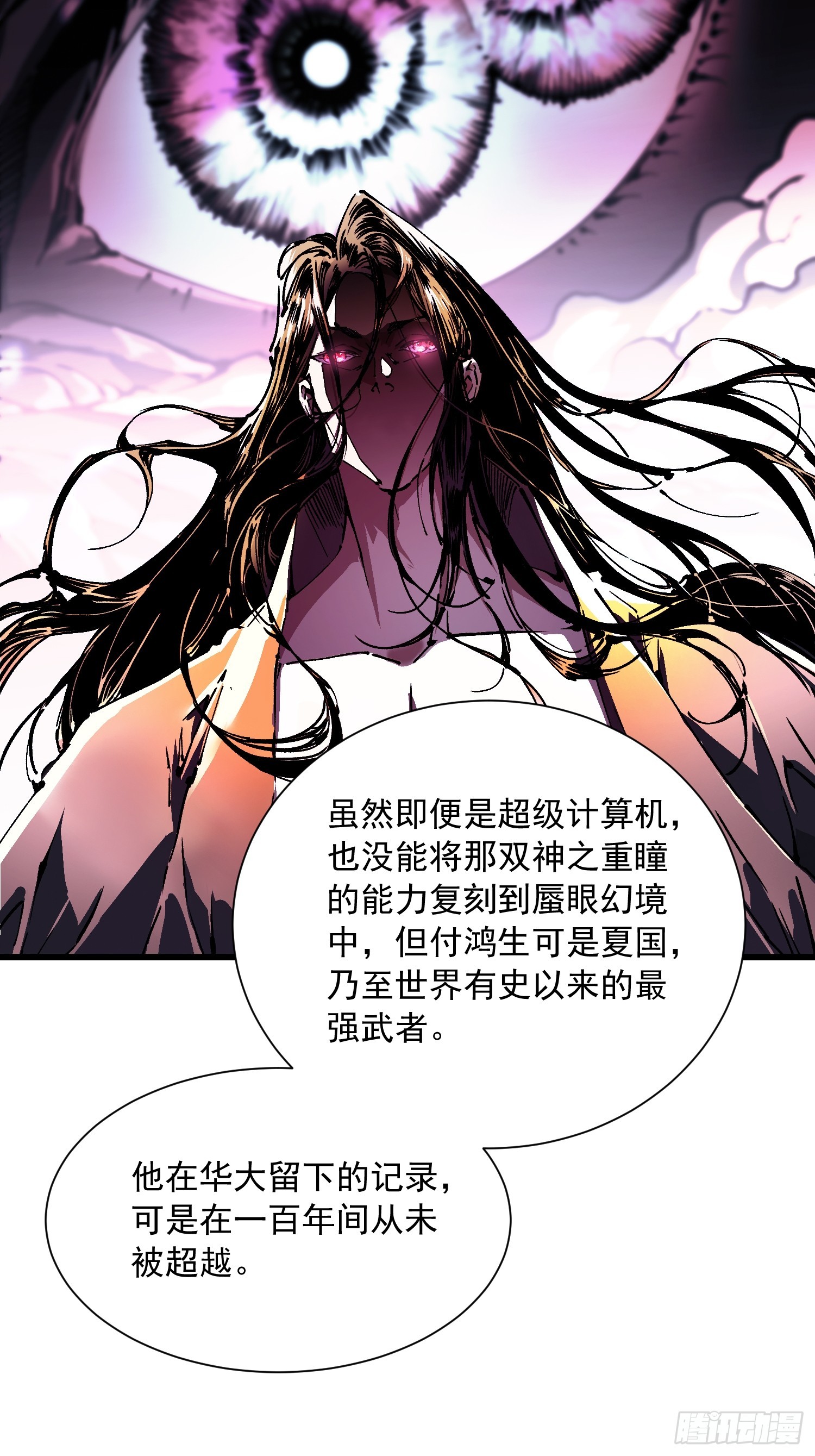 043白发红瞳萝莉师傅(1/2)-第44话